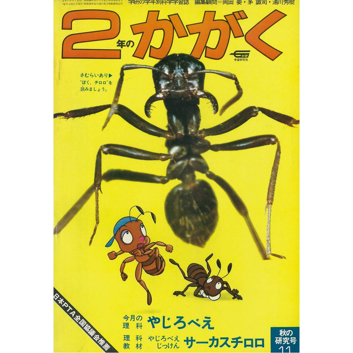 ふろく画像