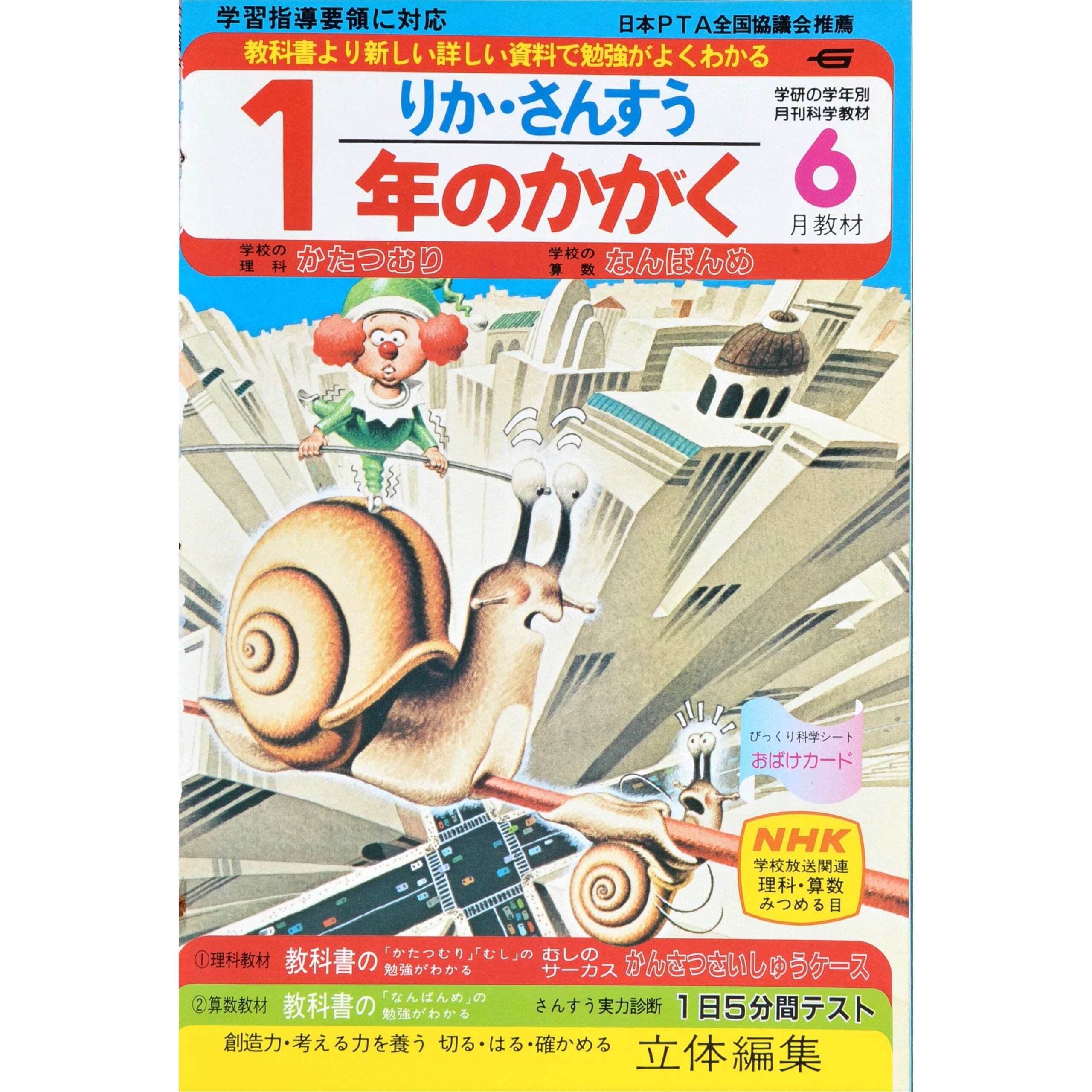 ふろく画像