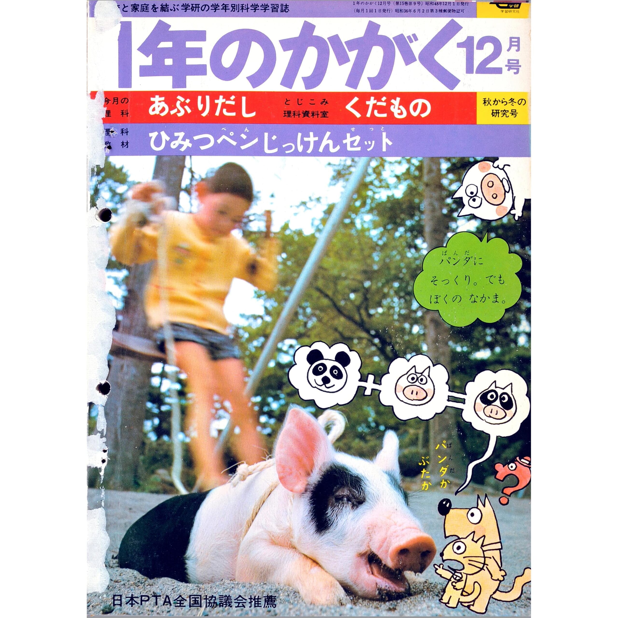 ふろく画像