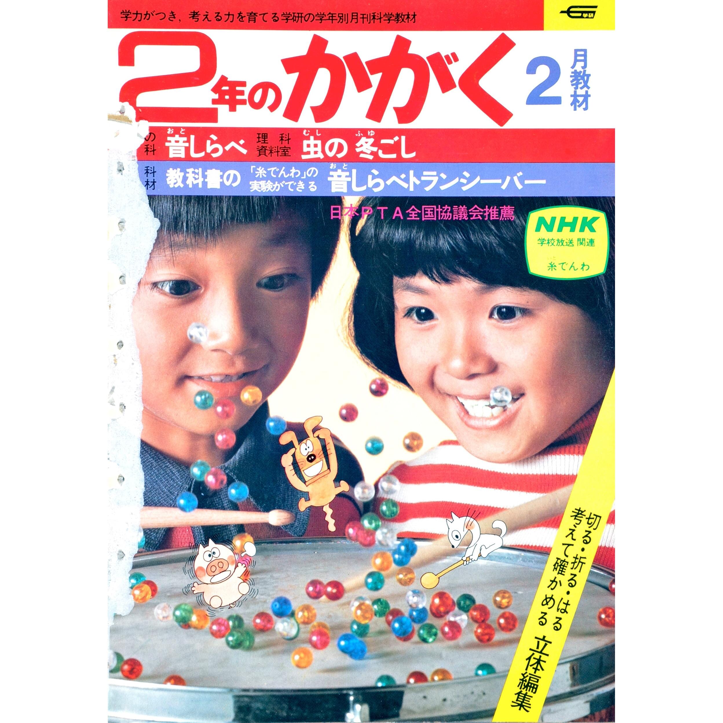 ふろく画像