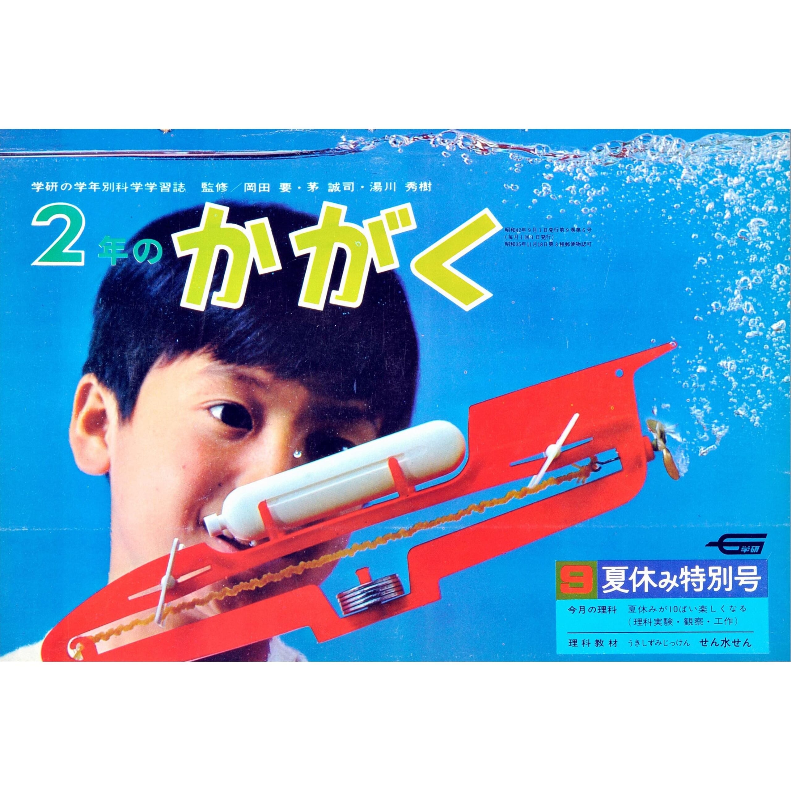 ふろく画像