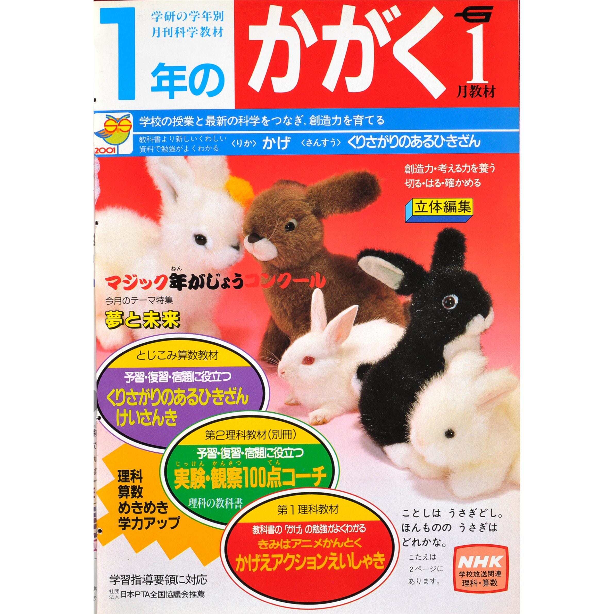 ふろく画像