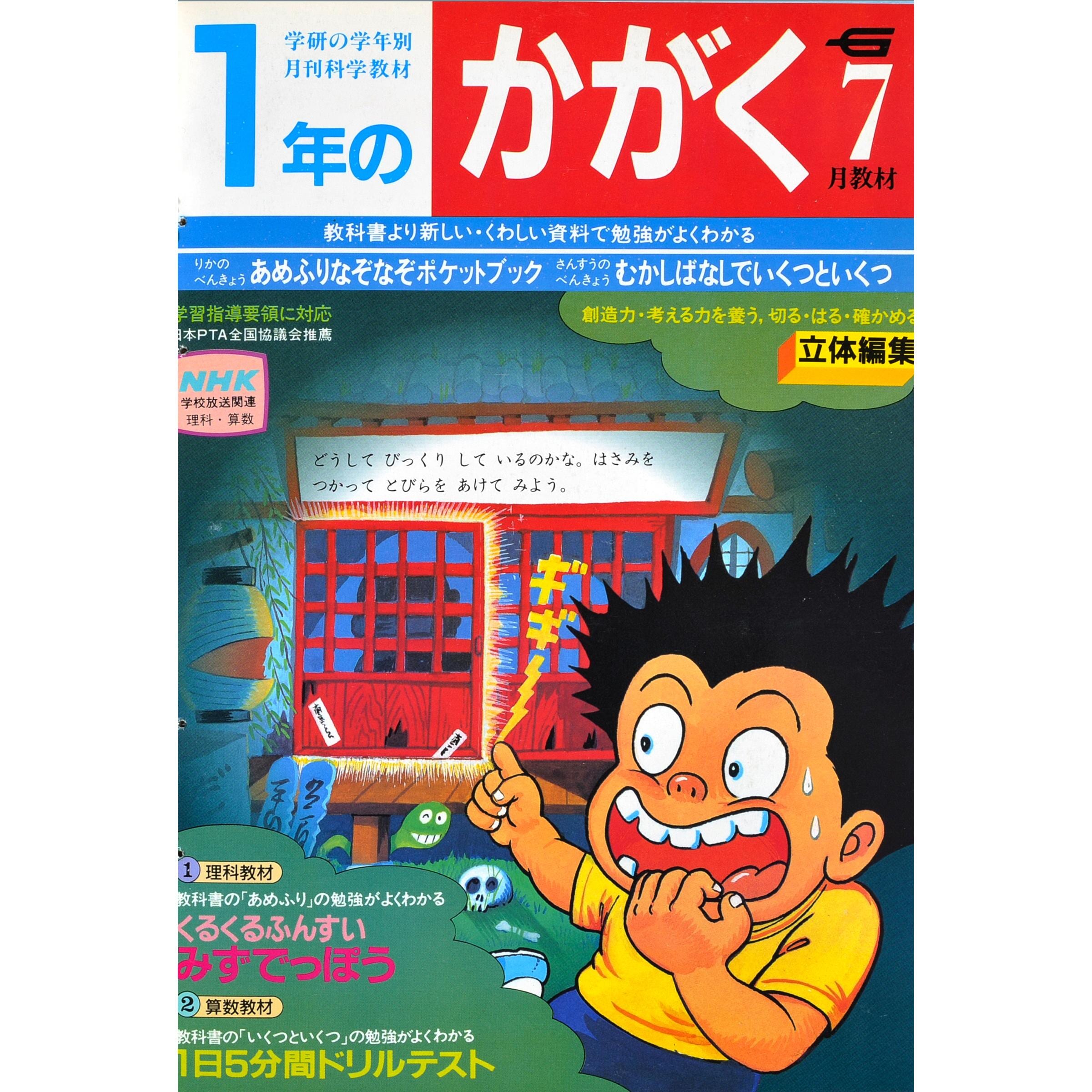 ふろく画像