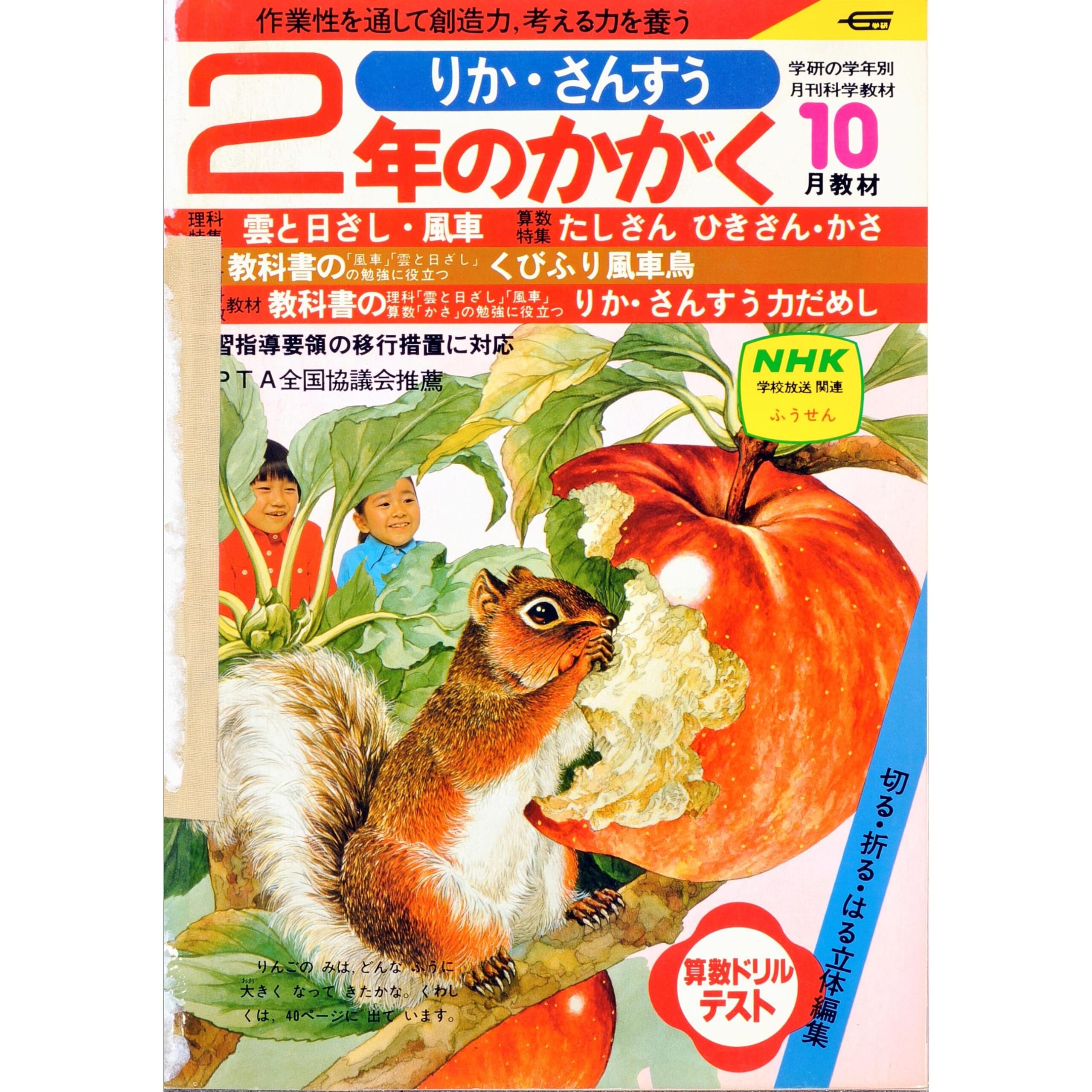 ふろく画像