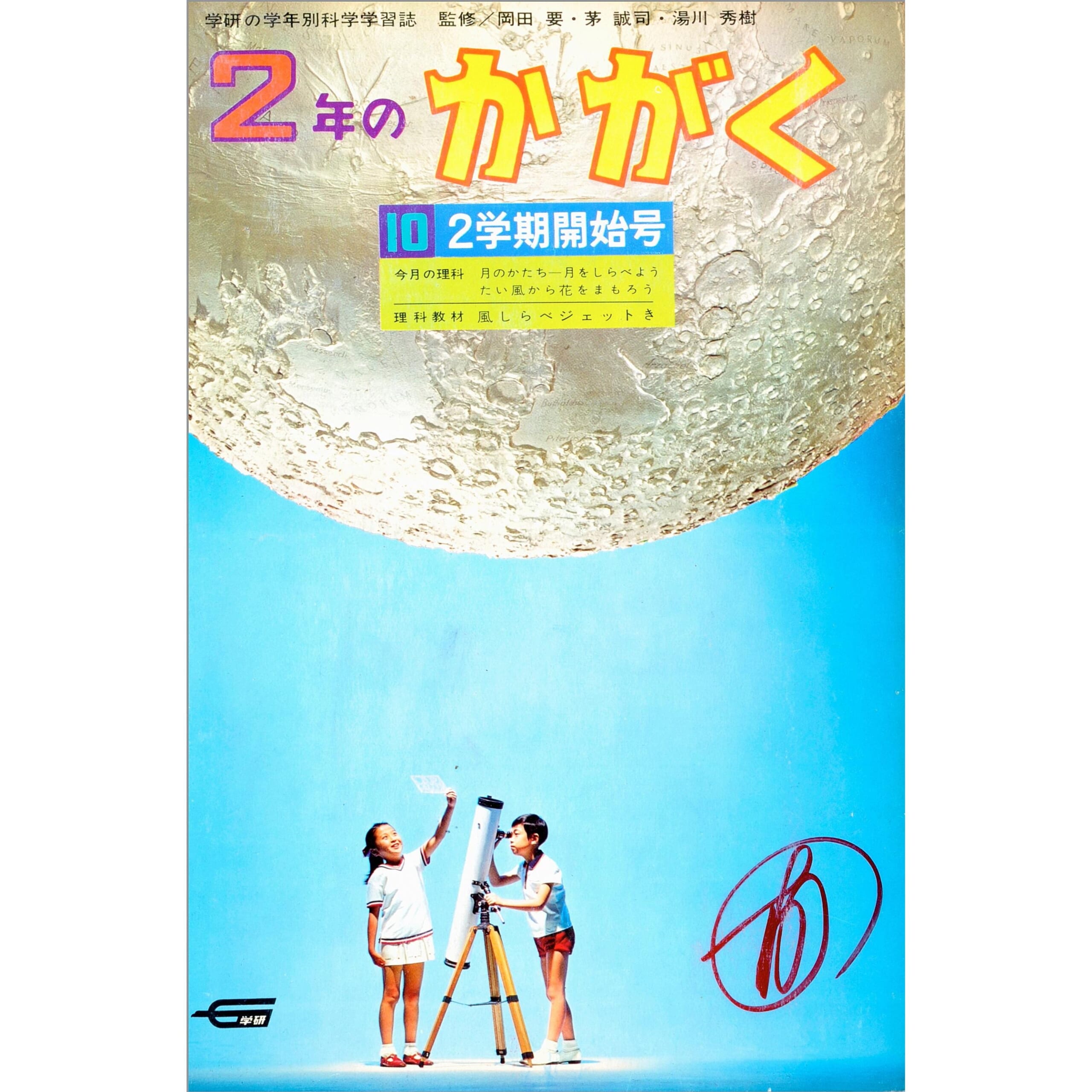 ふろく画像