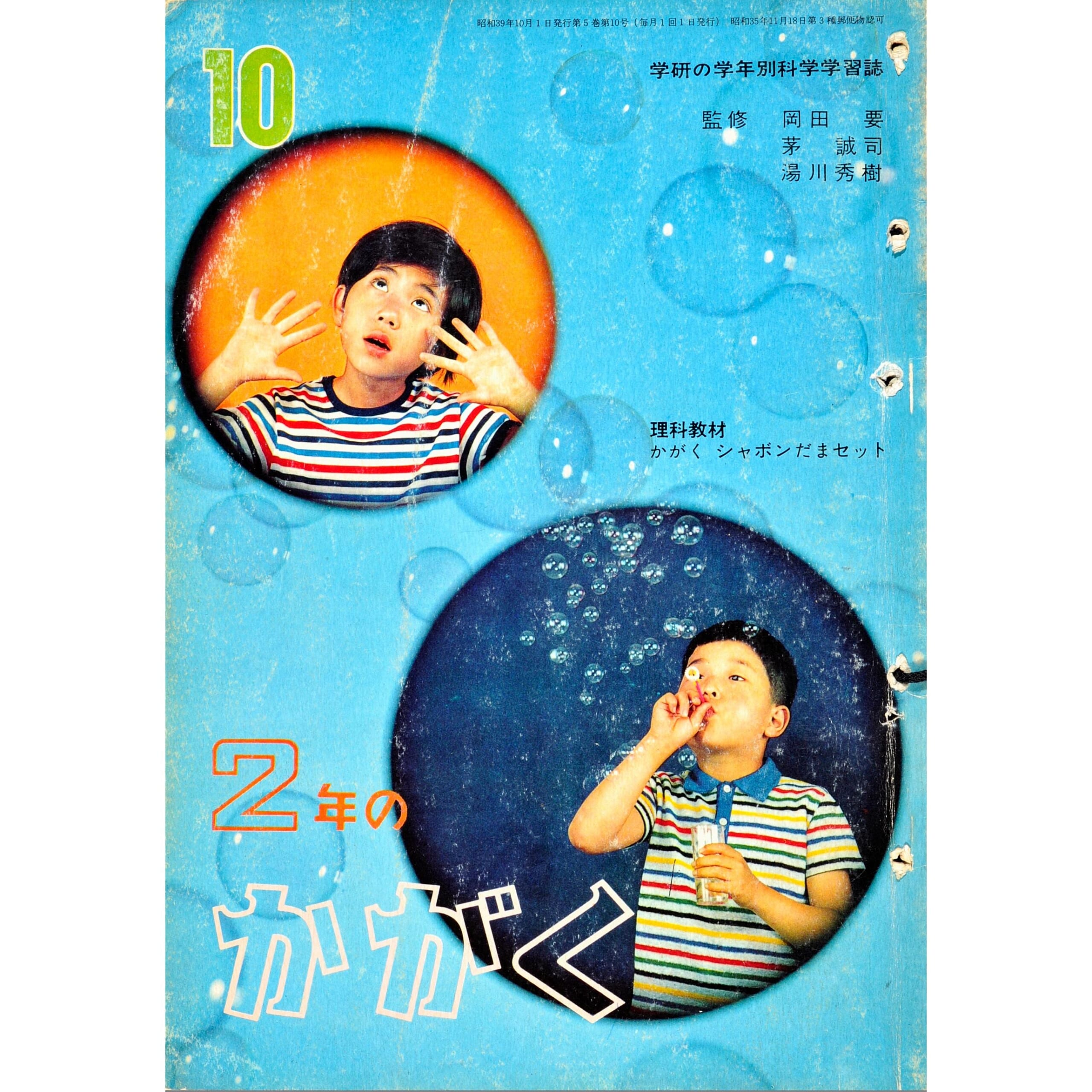 ふろく画像