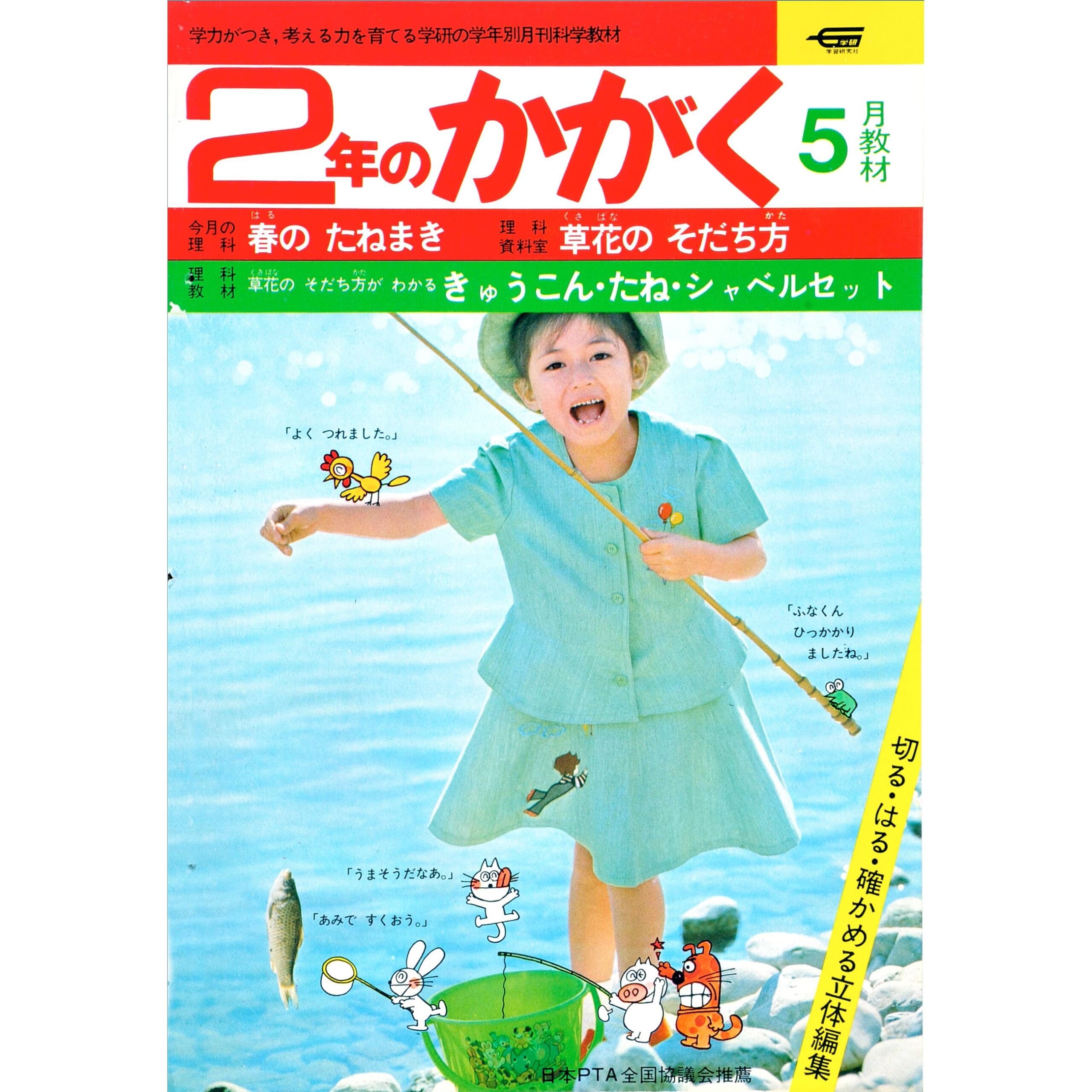 ふろく画像