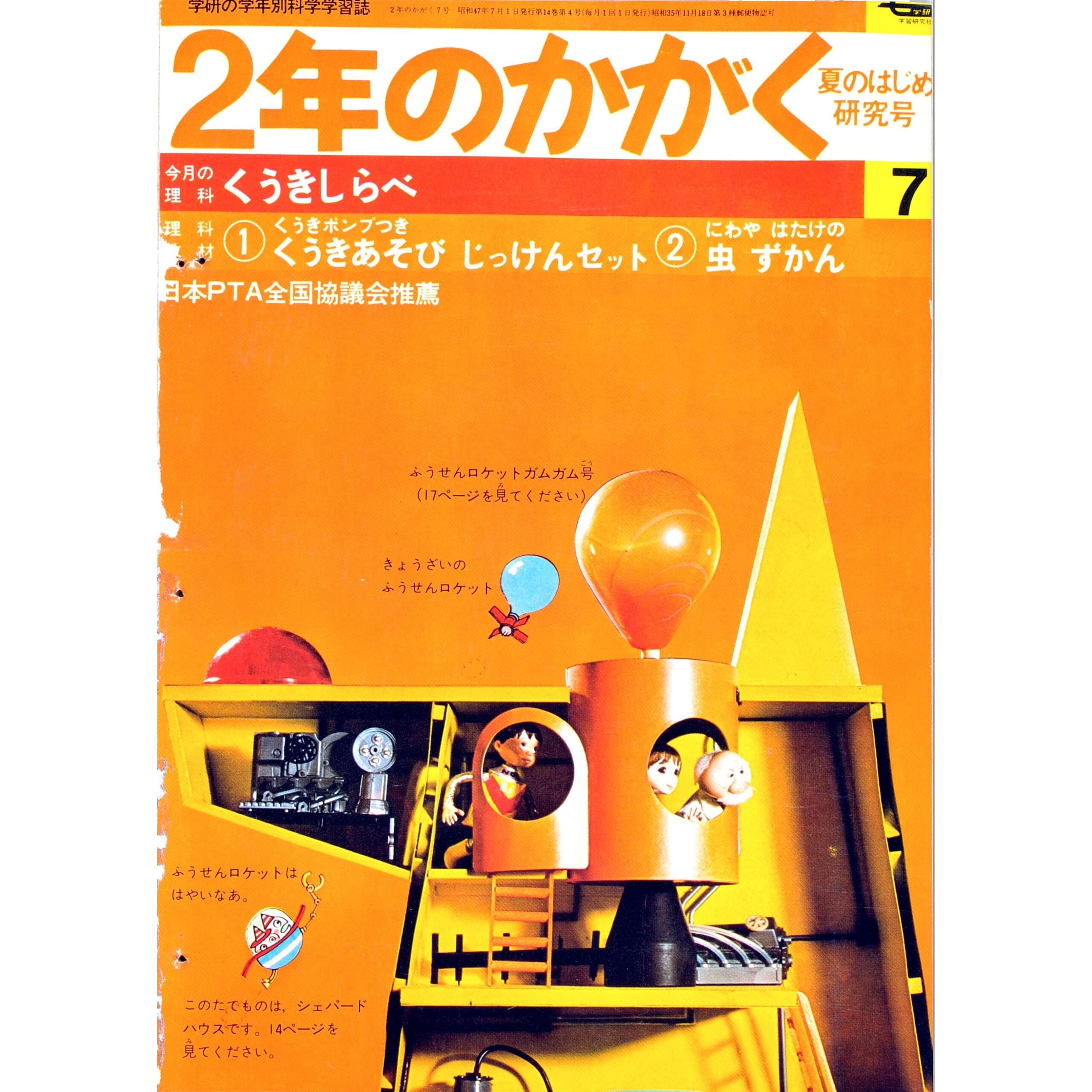 ふろく画像