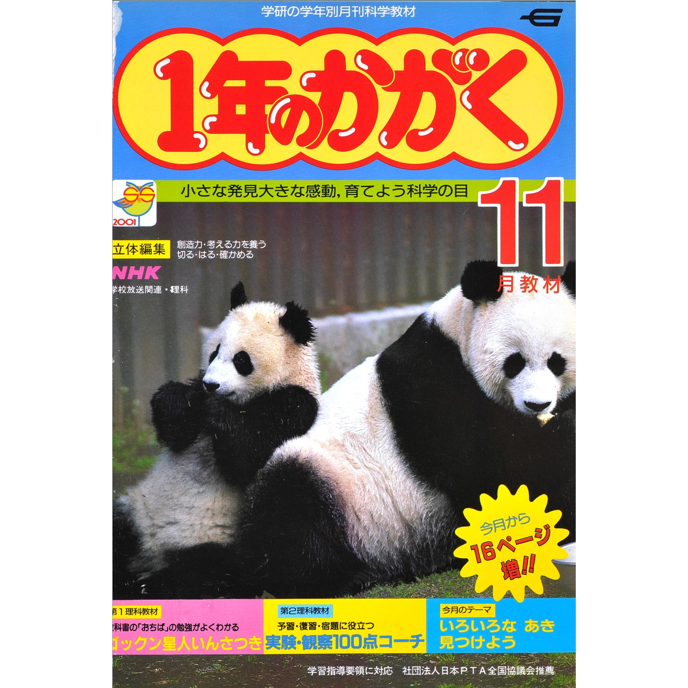 ふろく画像