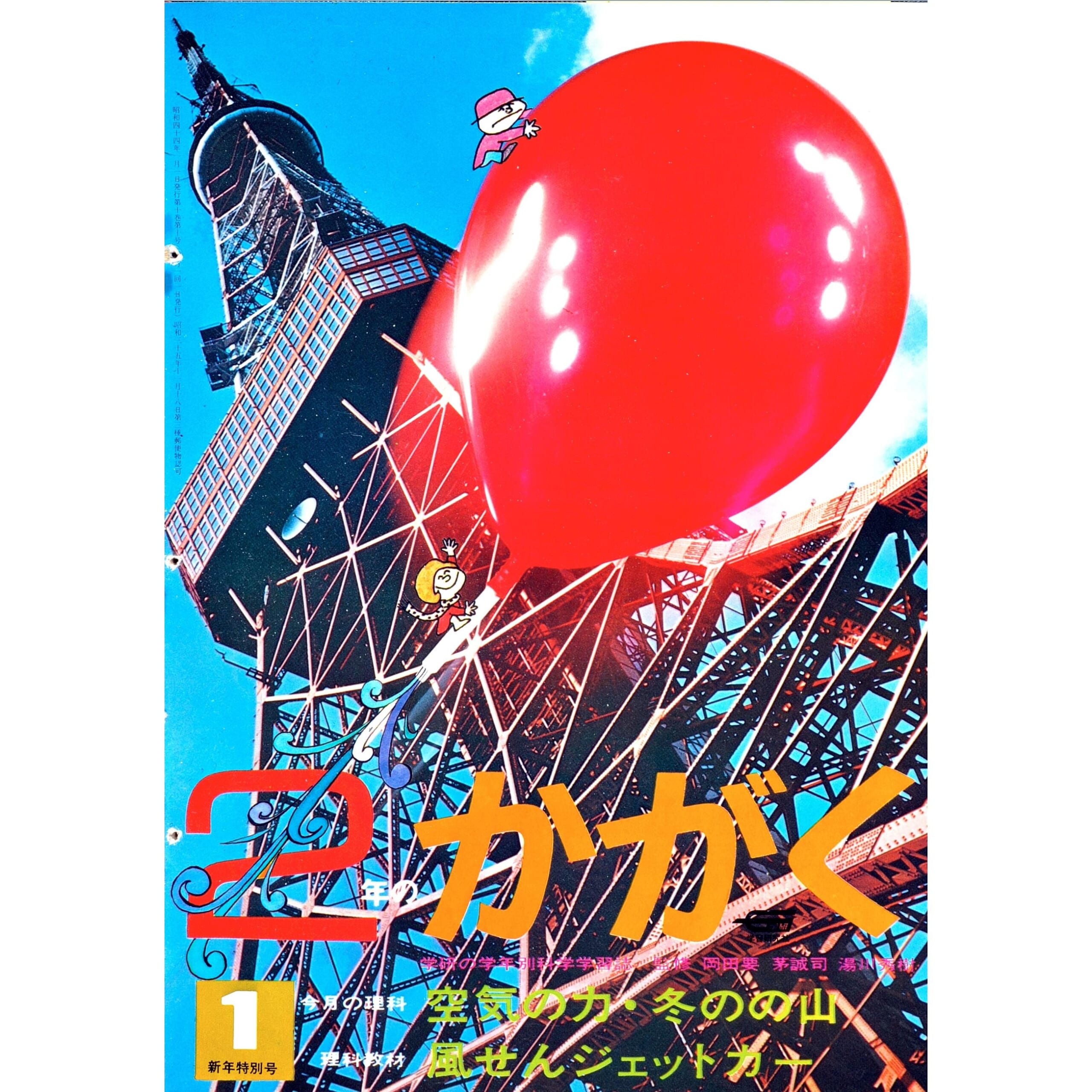 ふろく画像