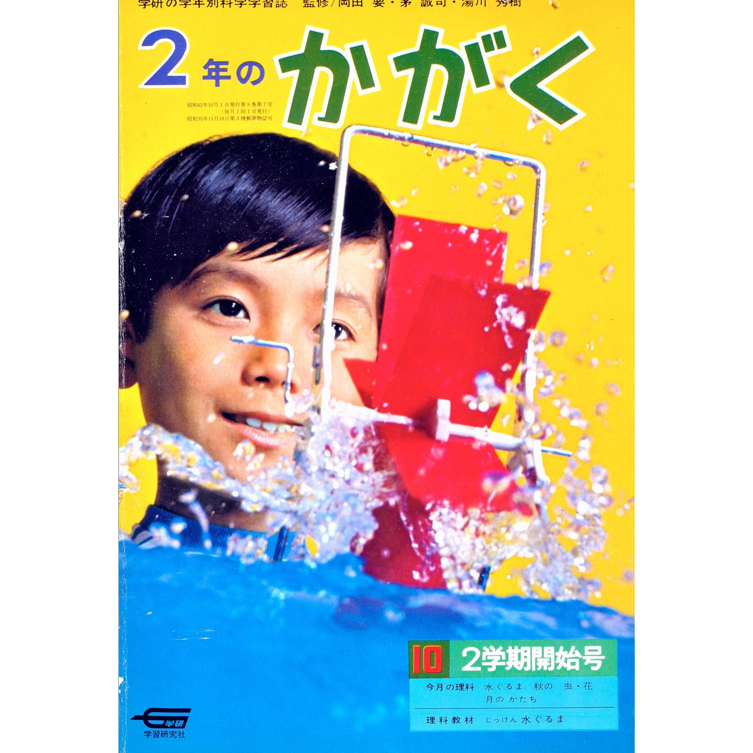 ふろく画像