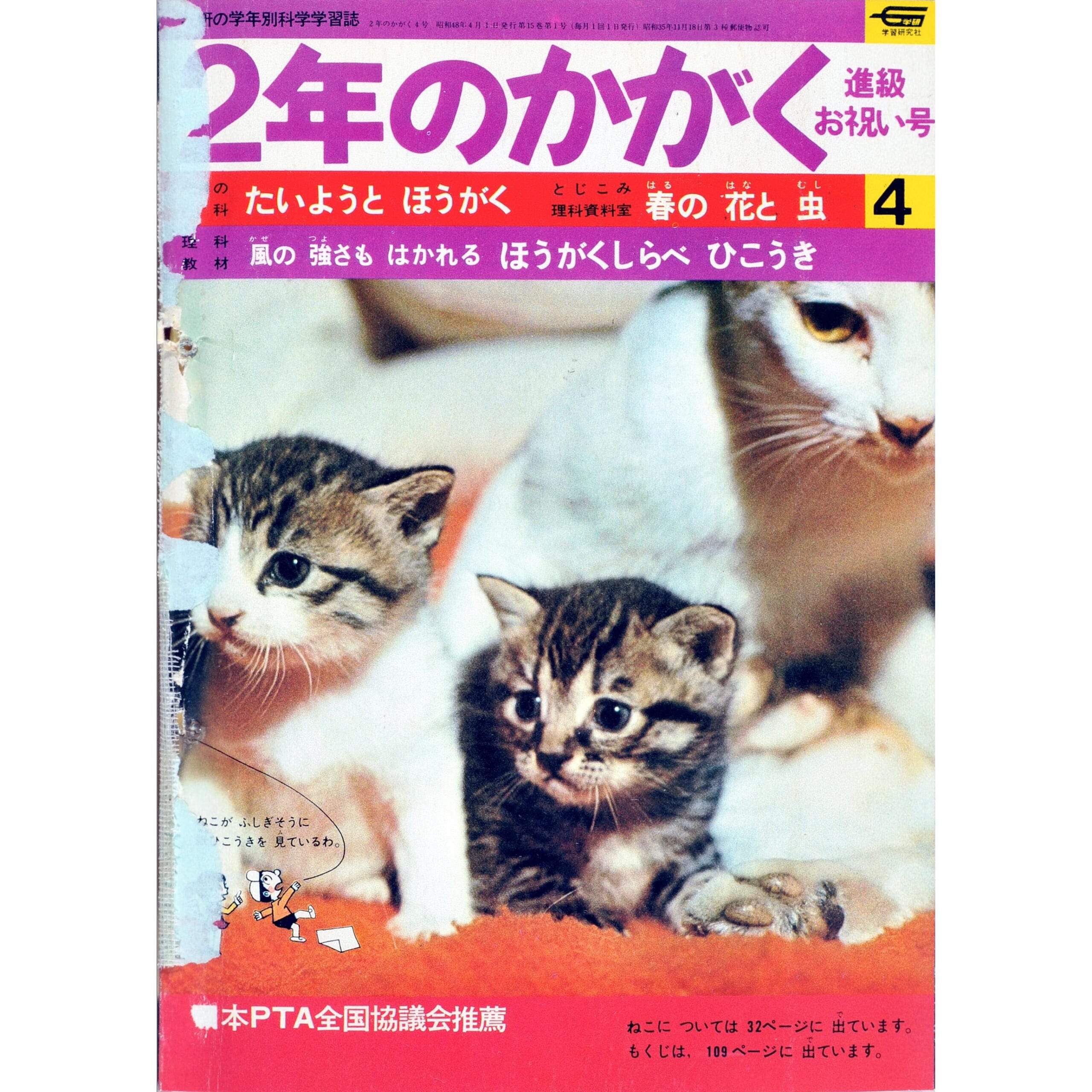 ふろく画像