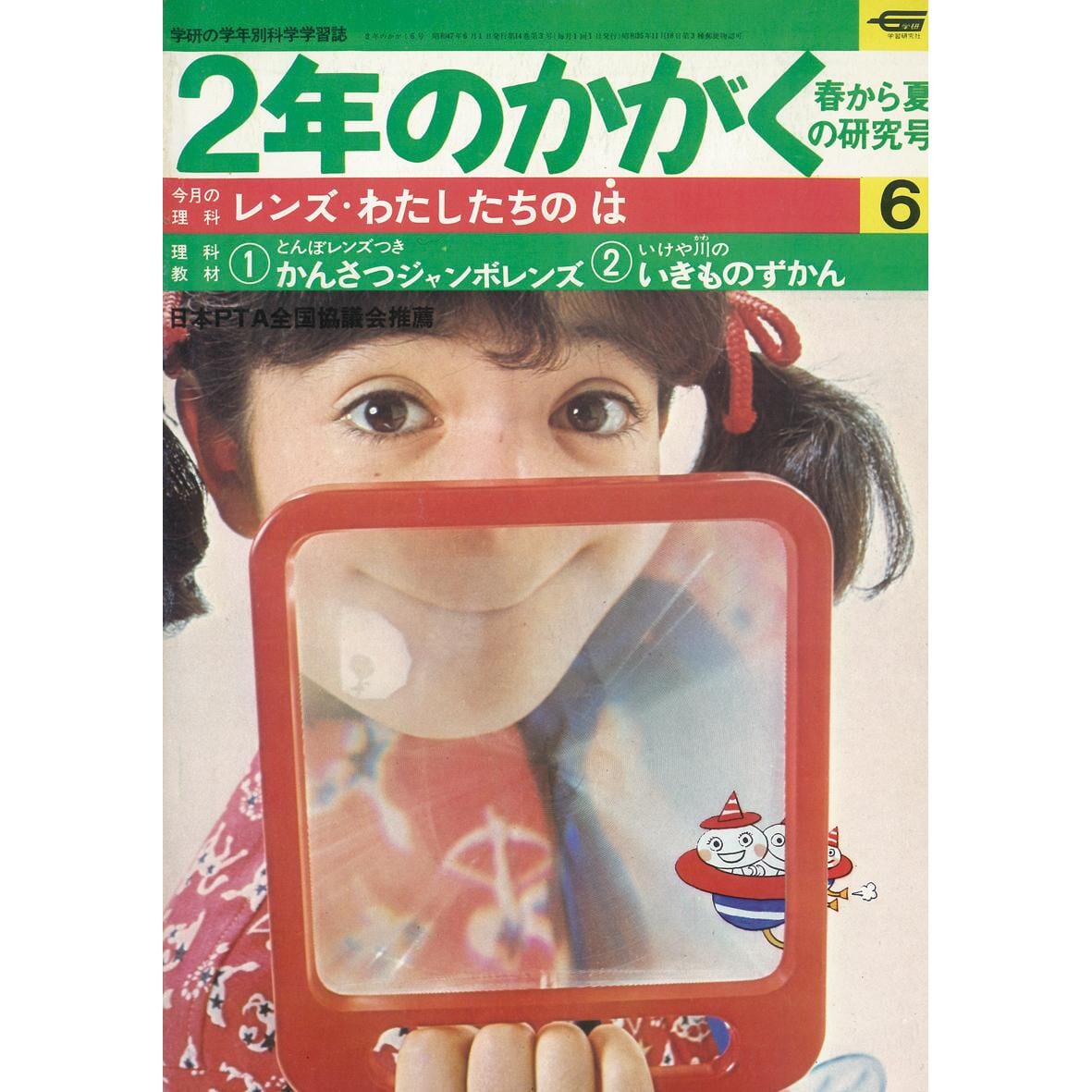 ふろく画像
