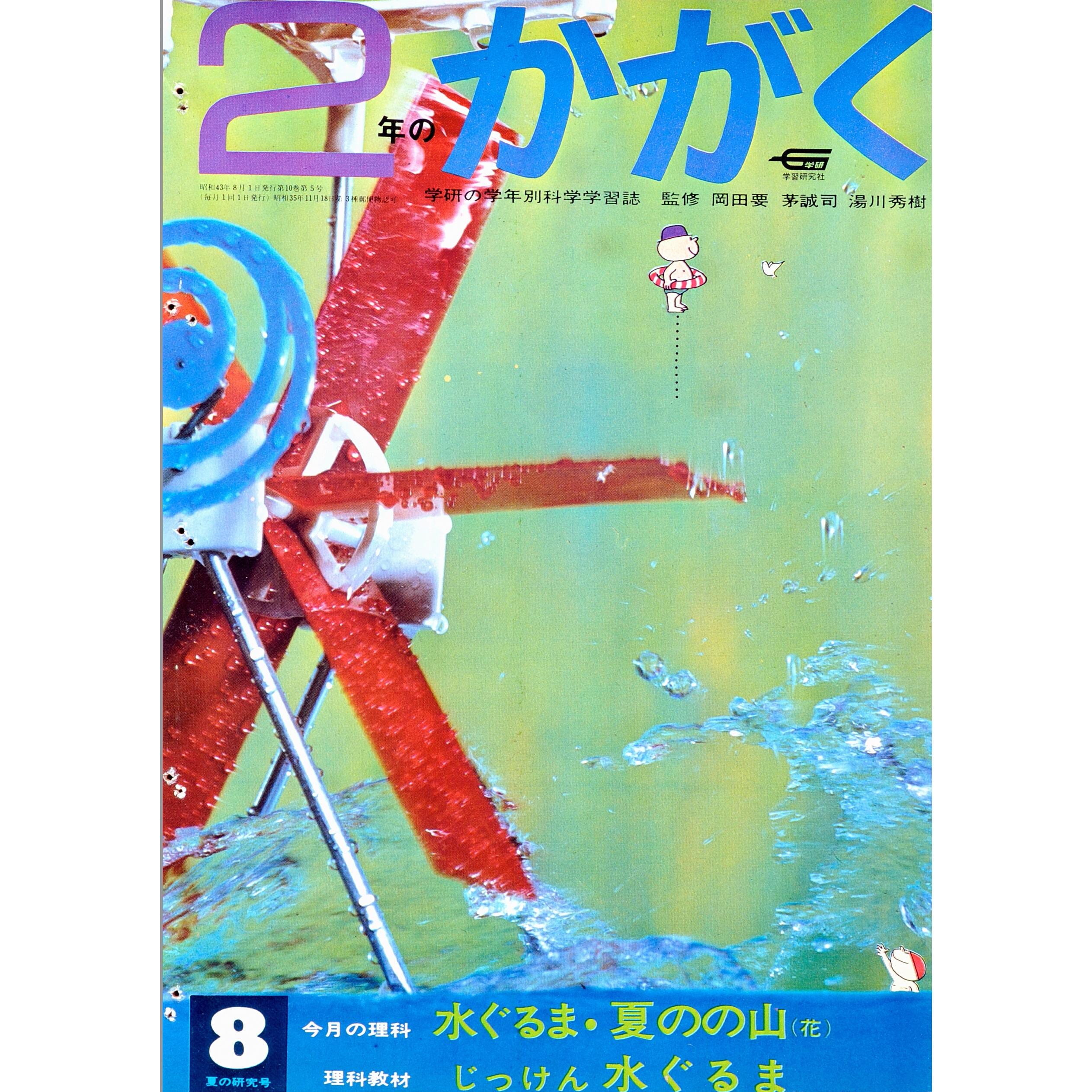 ふろく画像