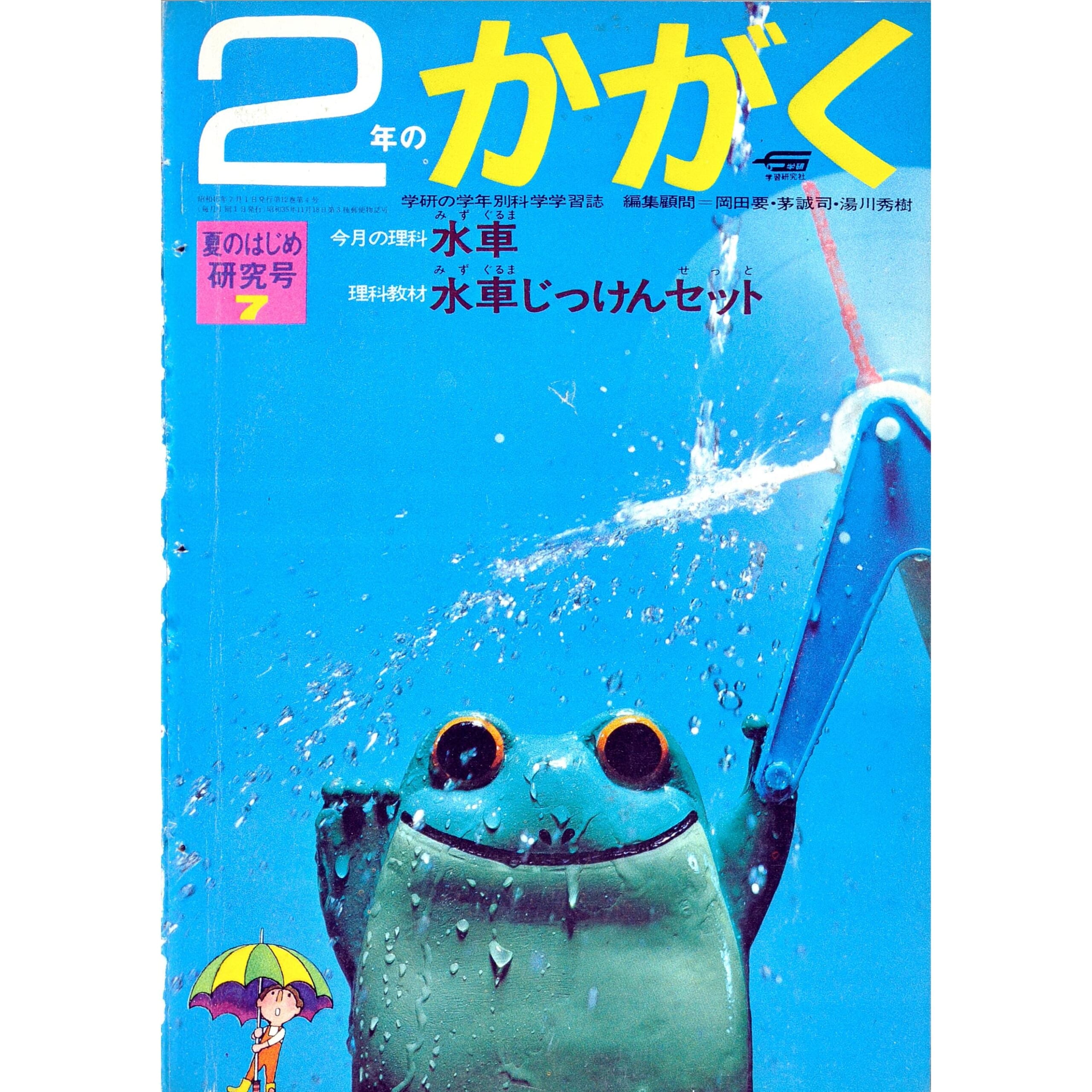 ふろく画像