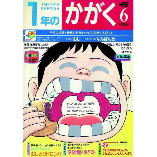 ふろく画像