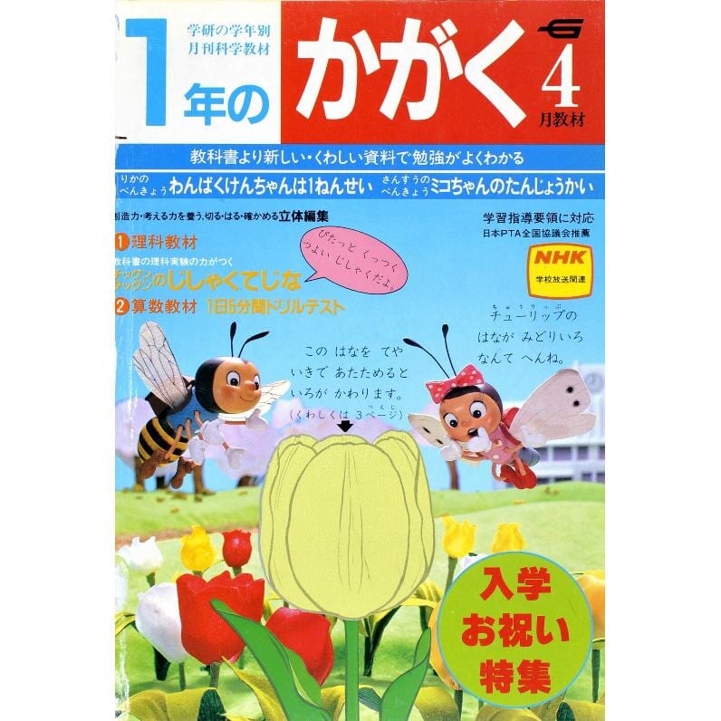 ふろく画像