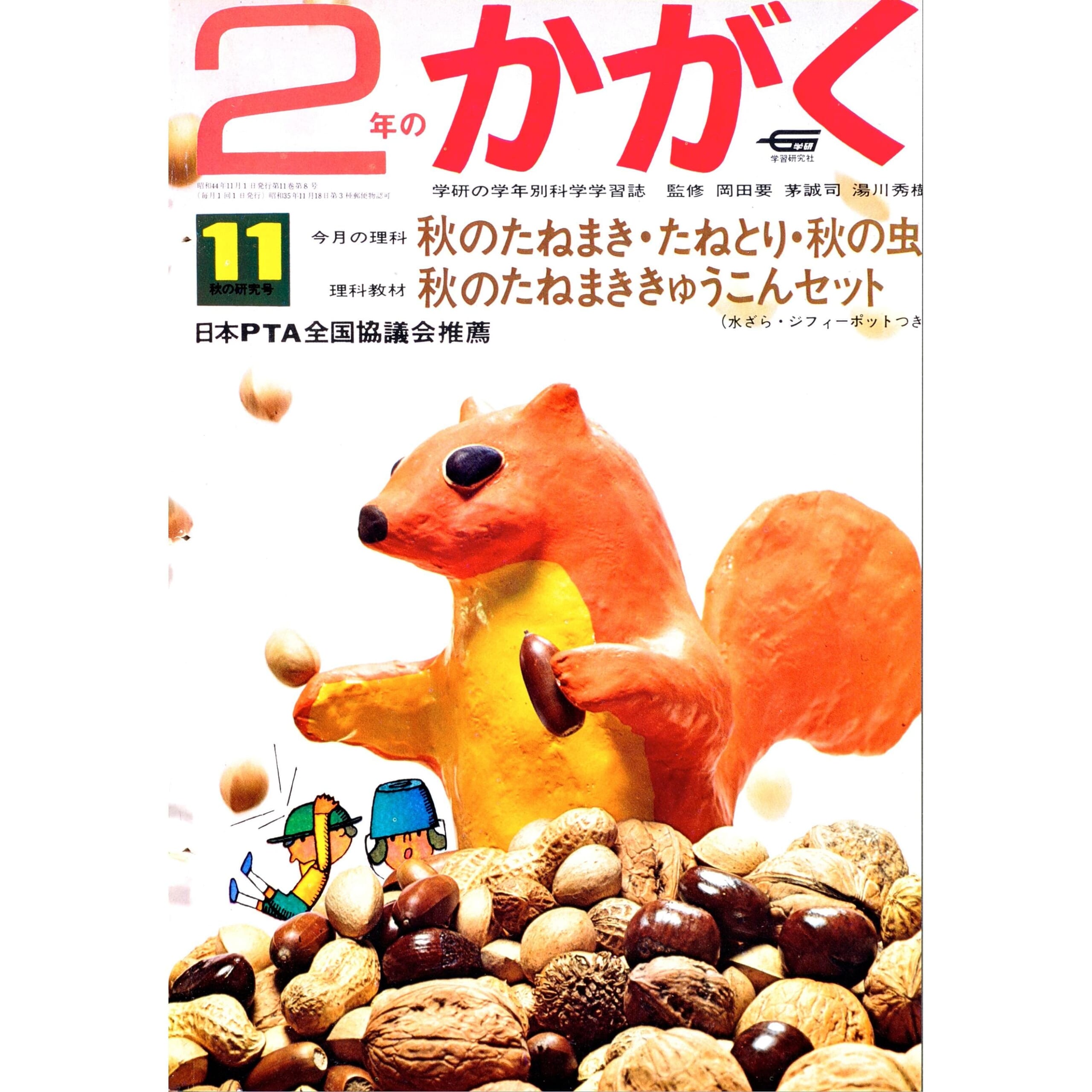 ふろく画像