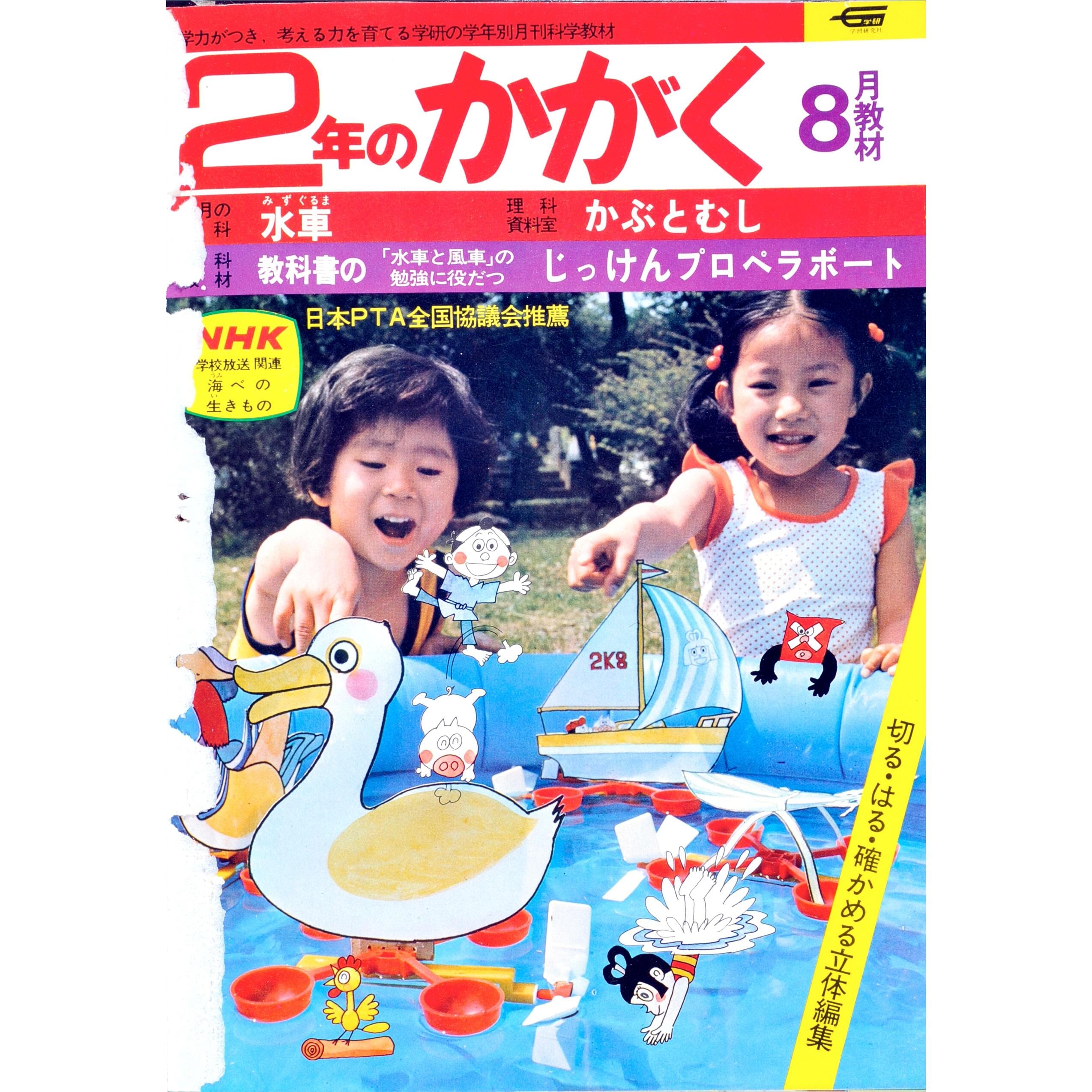 ふろく画像