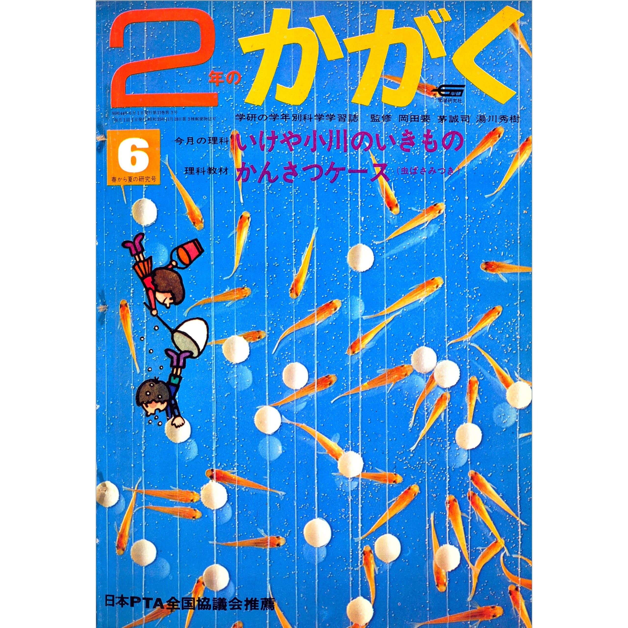 ふろく画像