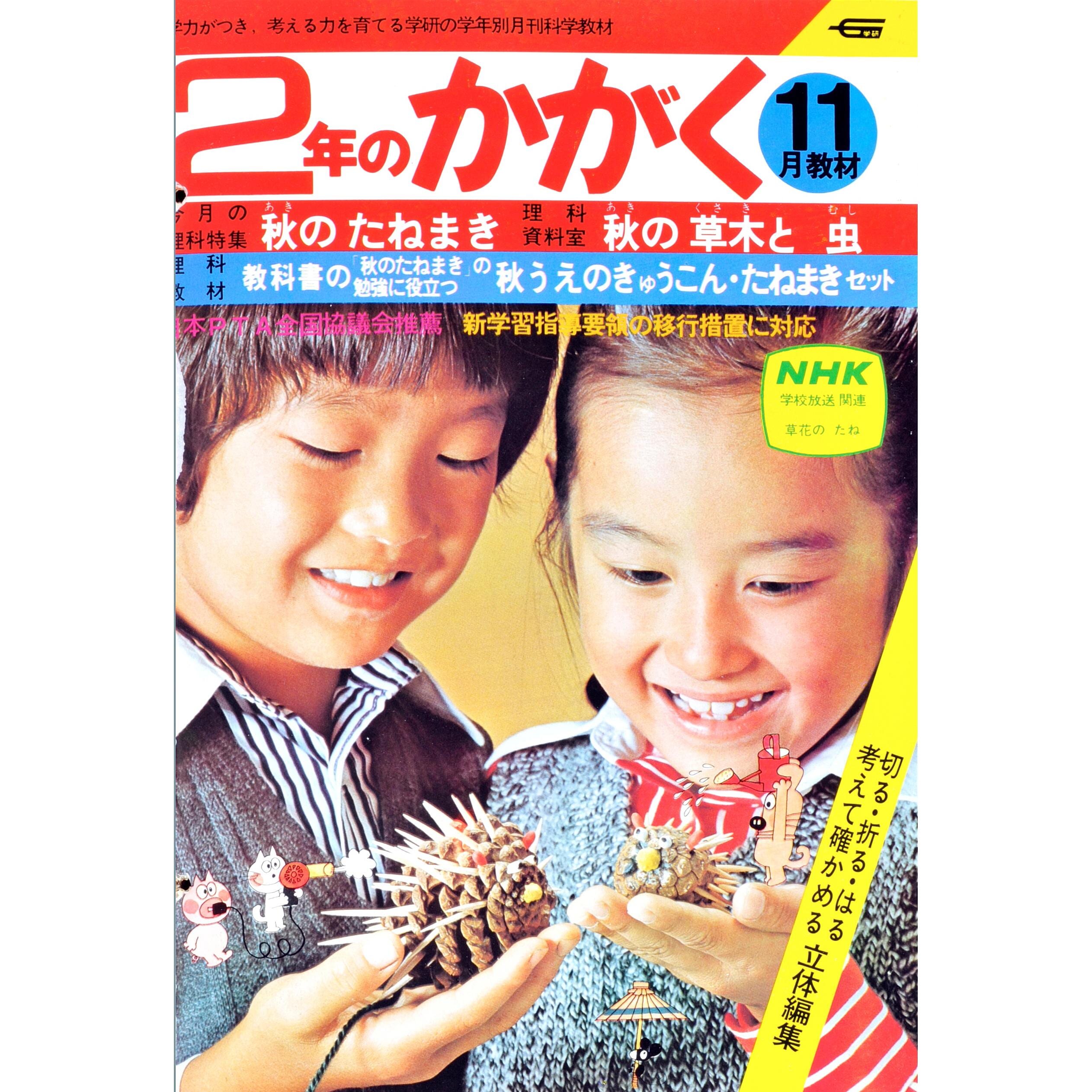 ふろく画像