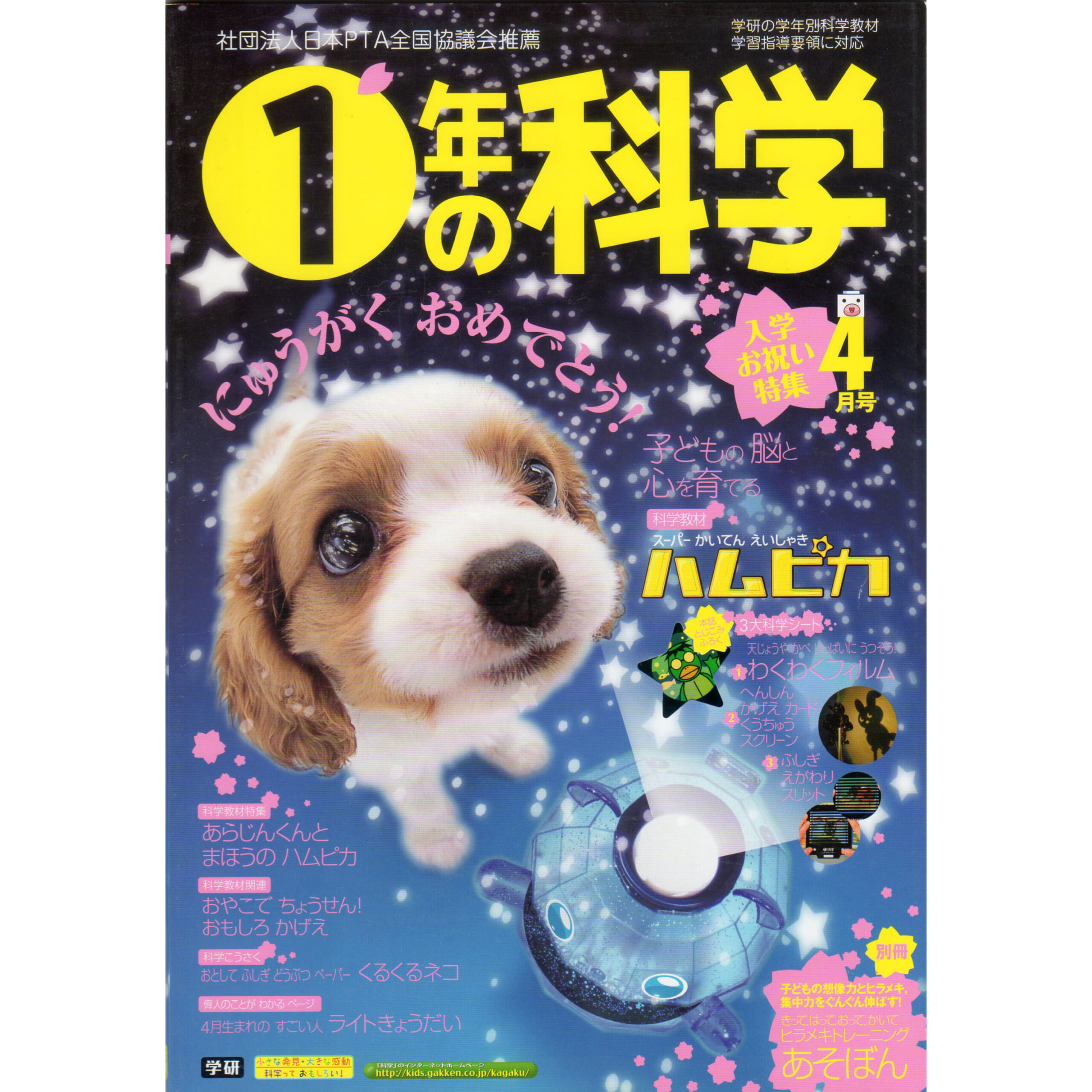 ふろく画像