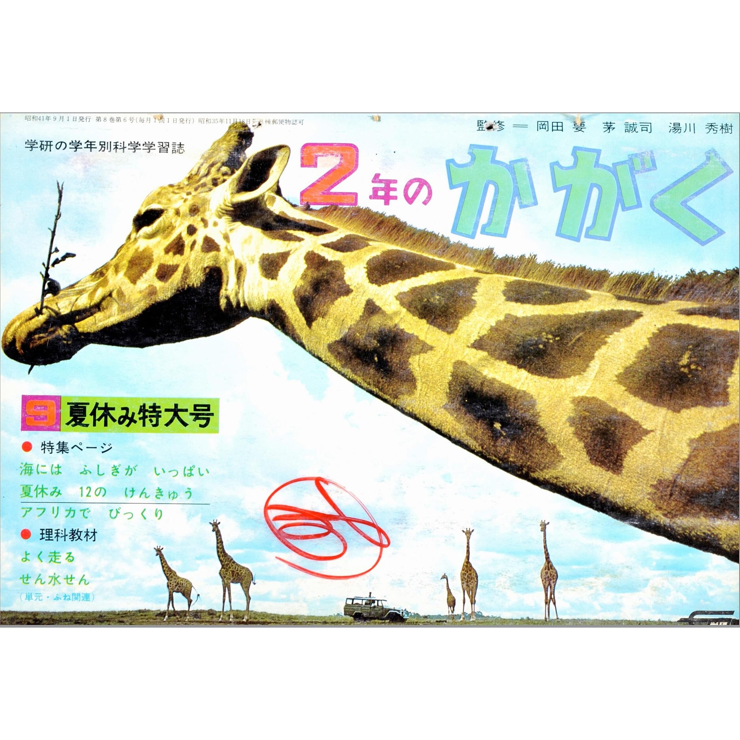 ふろく画像