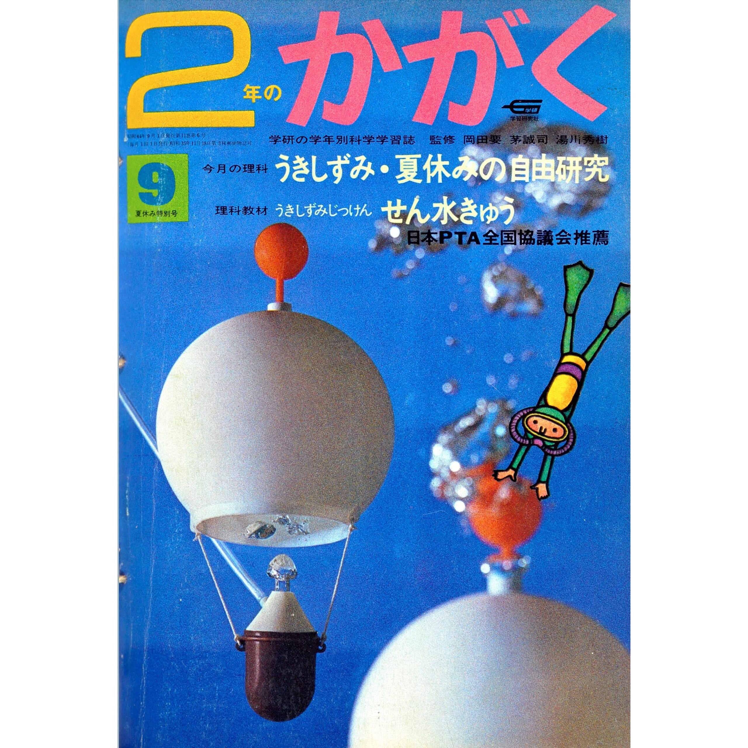 ふろく画像
