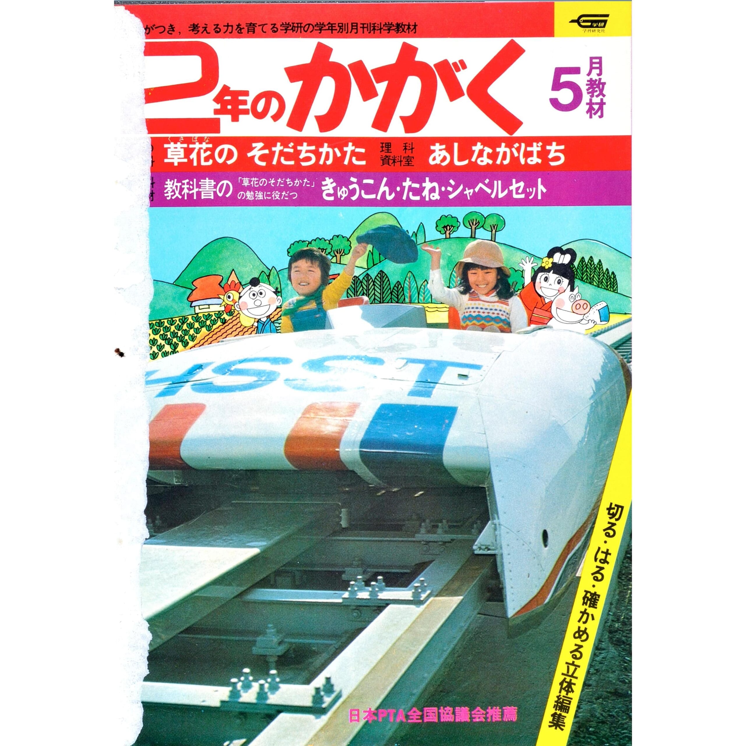 ふろく画像