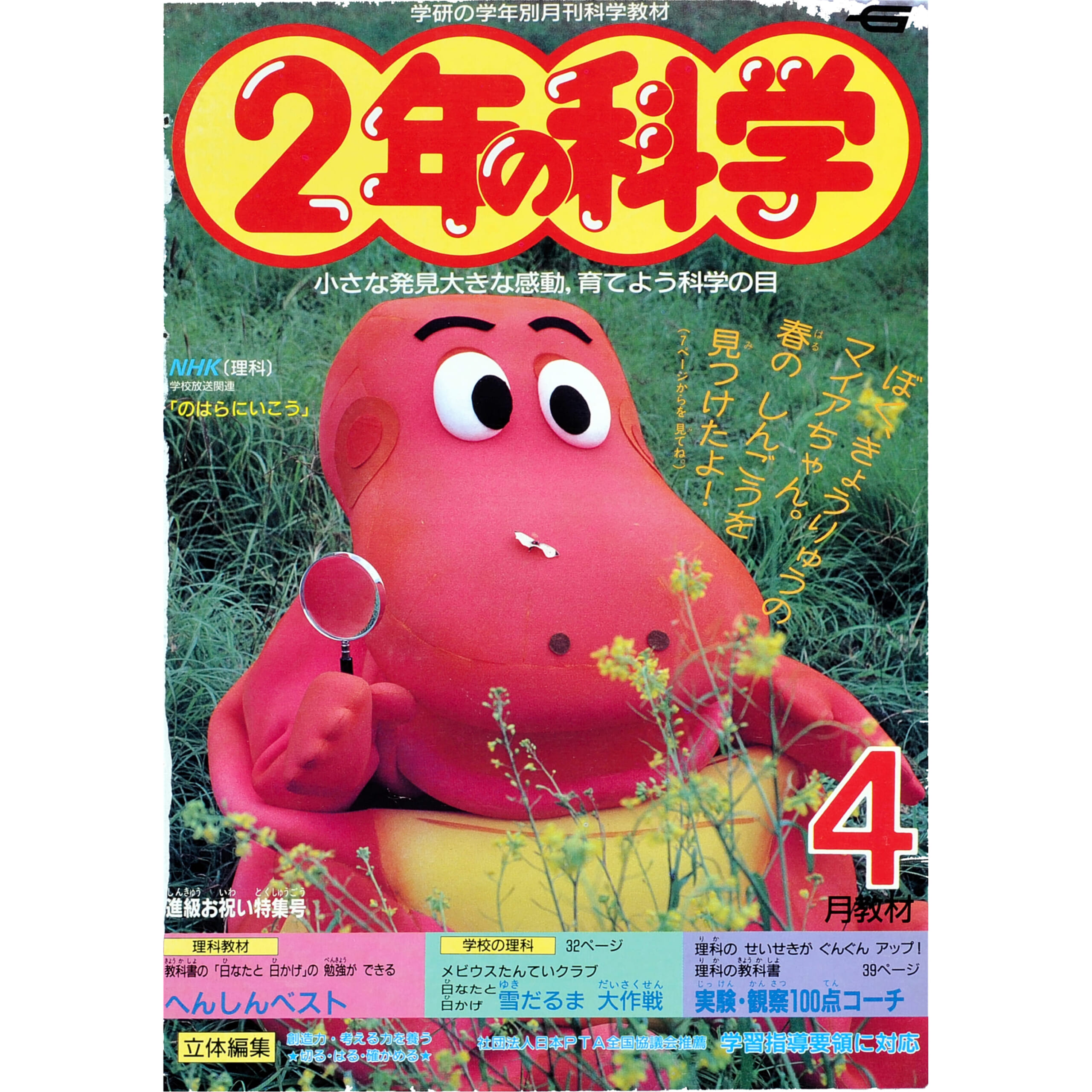 ふろく画像