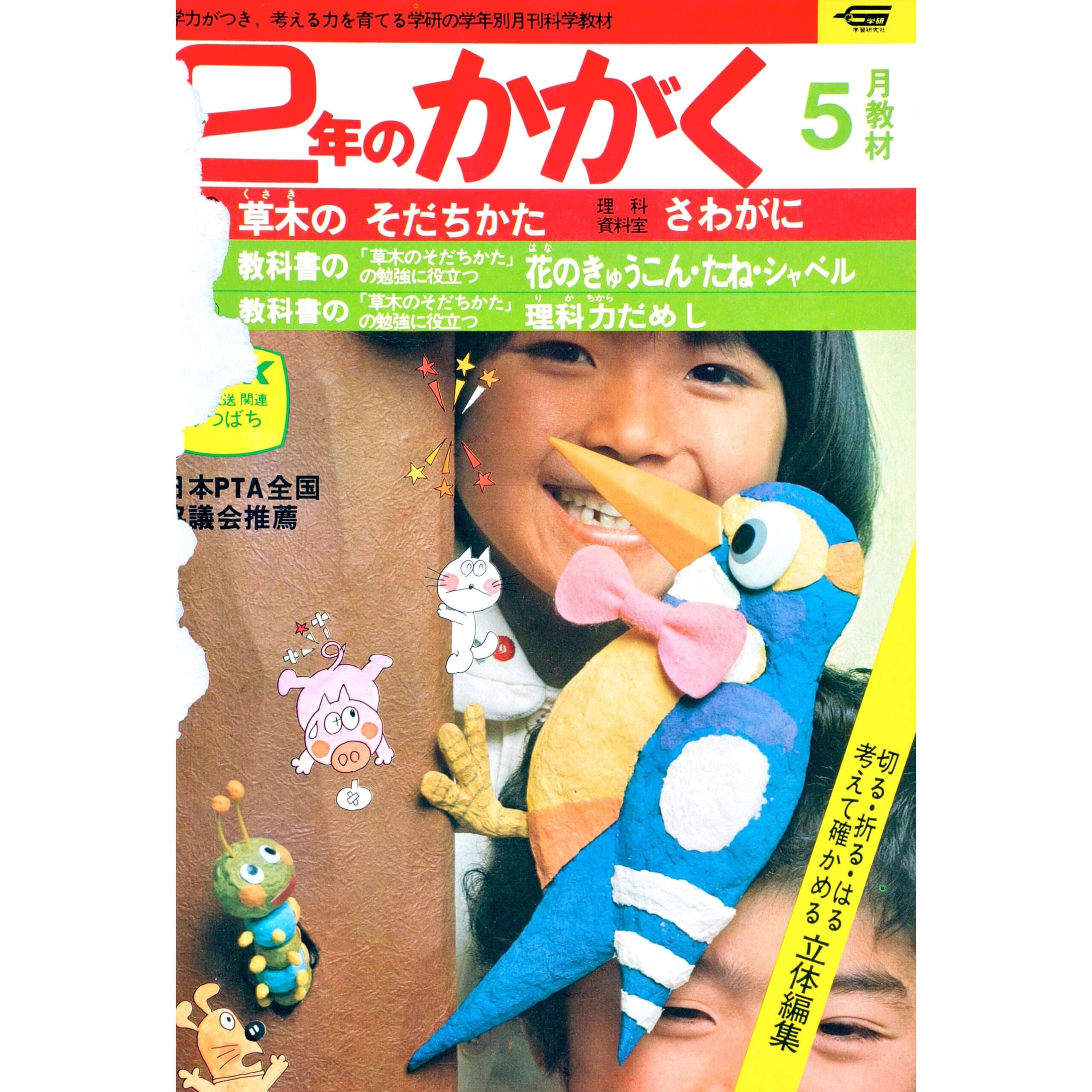 ふろく画像