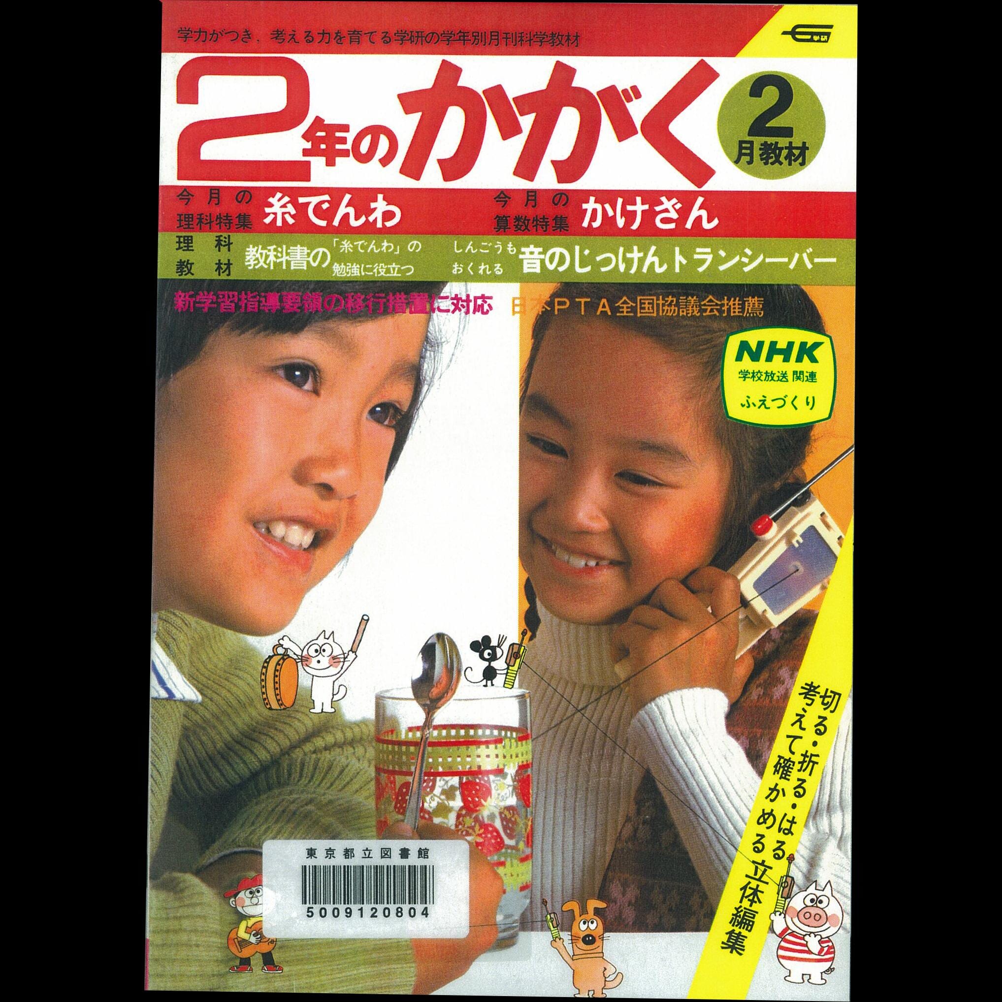 ふろく画像