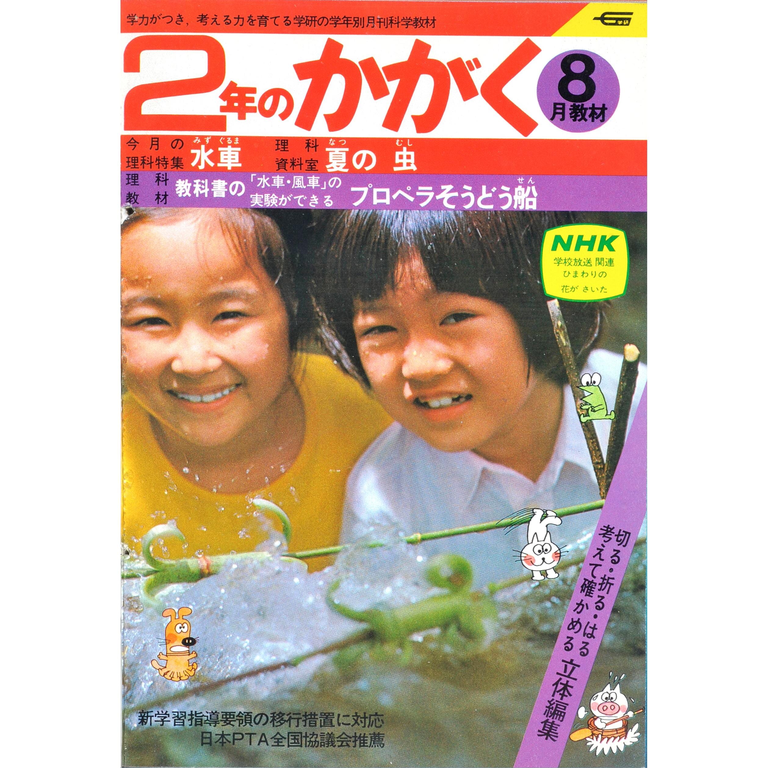 ふろく画像