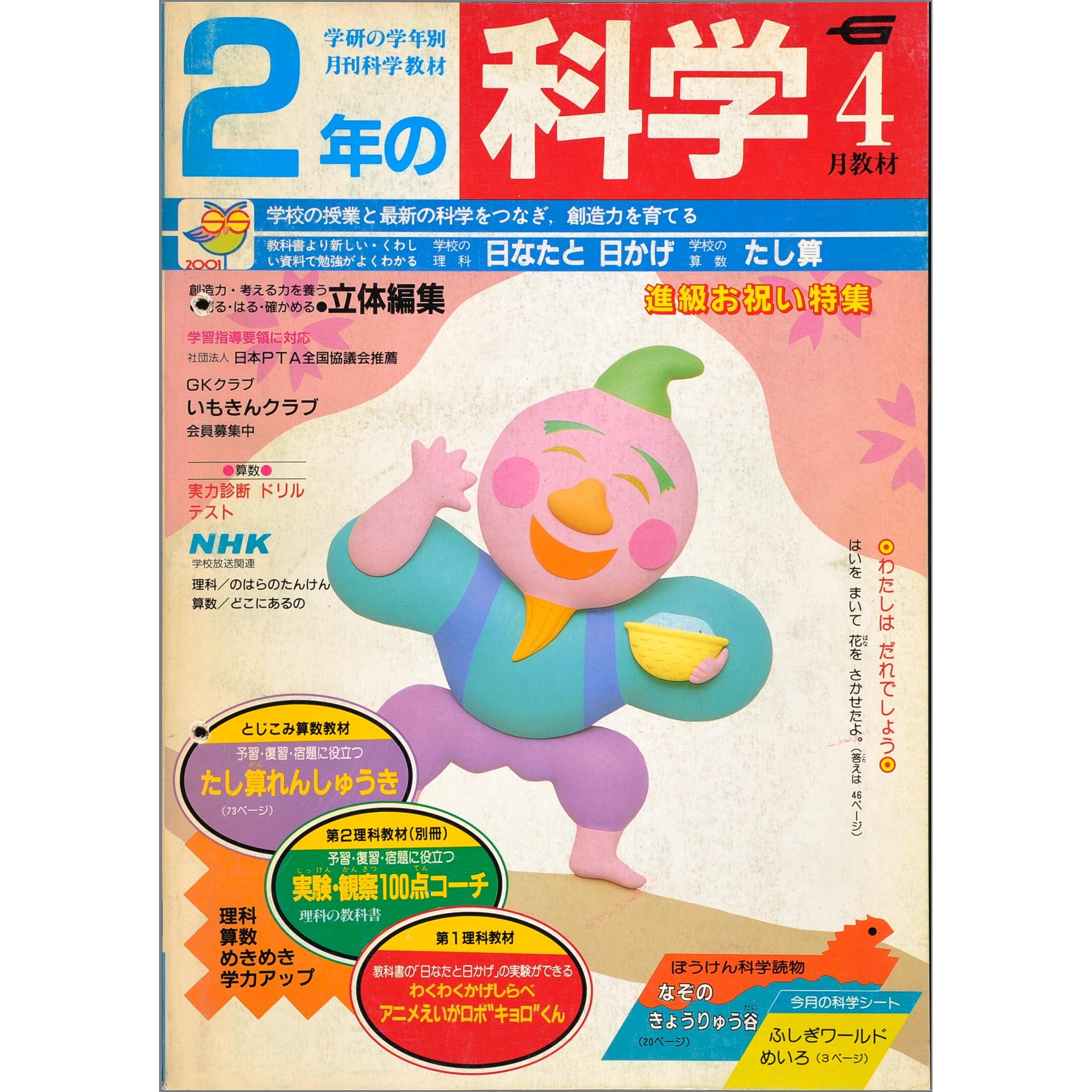 ふろく画像