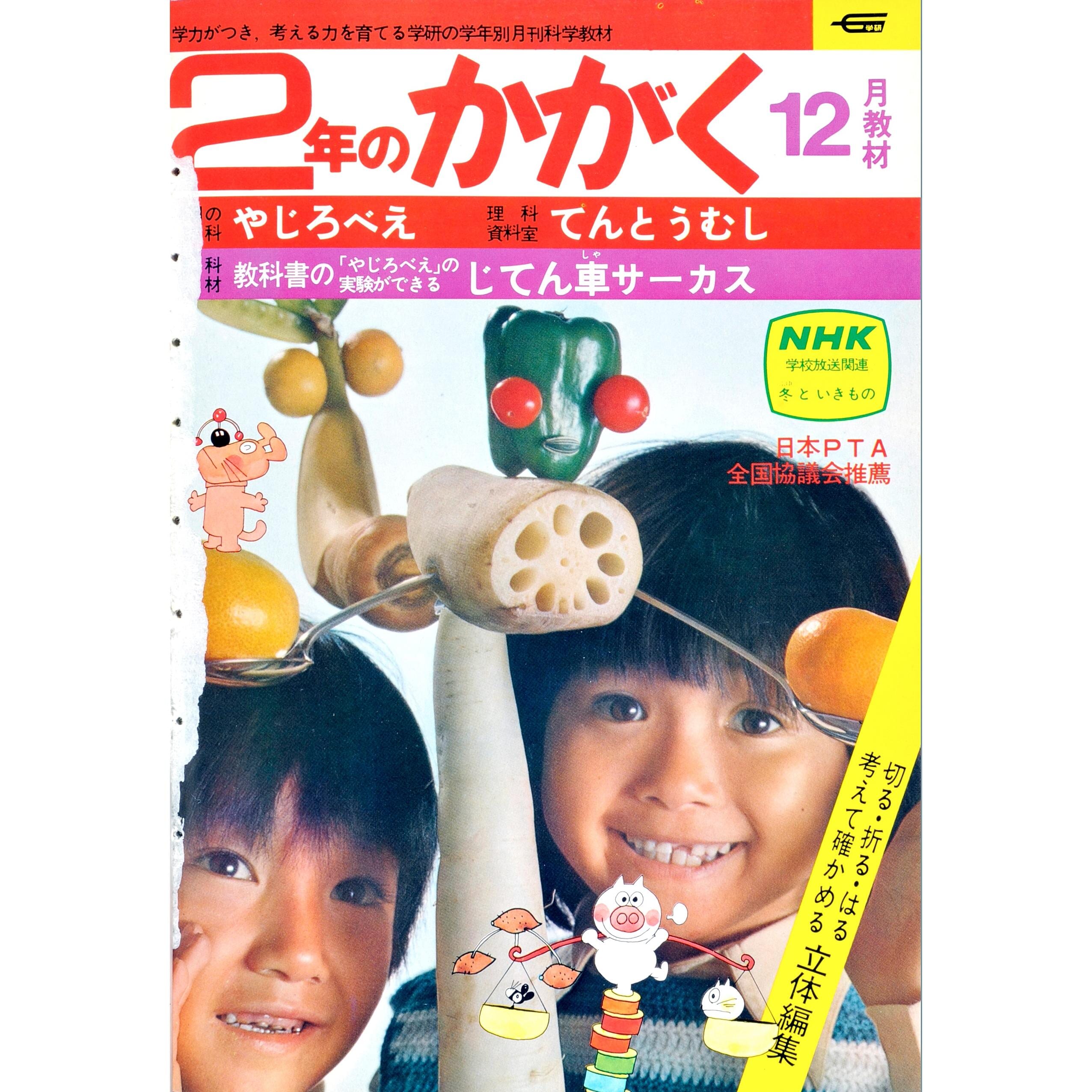 ふろく画像