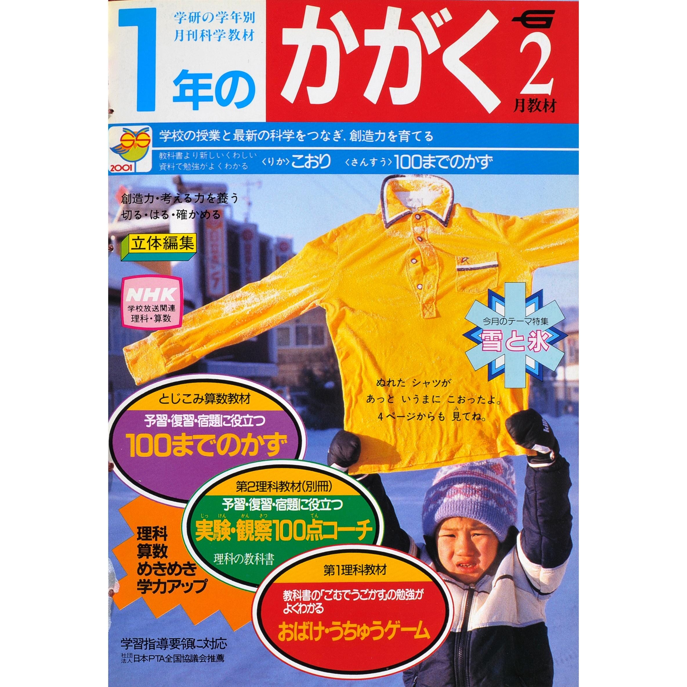 ふろく画像