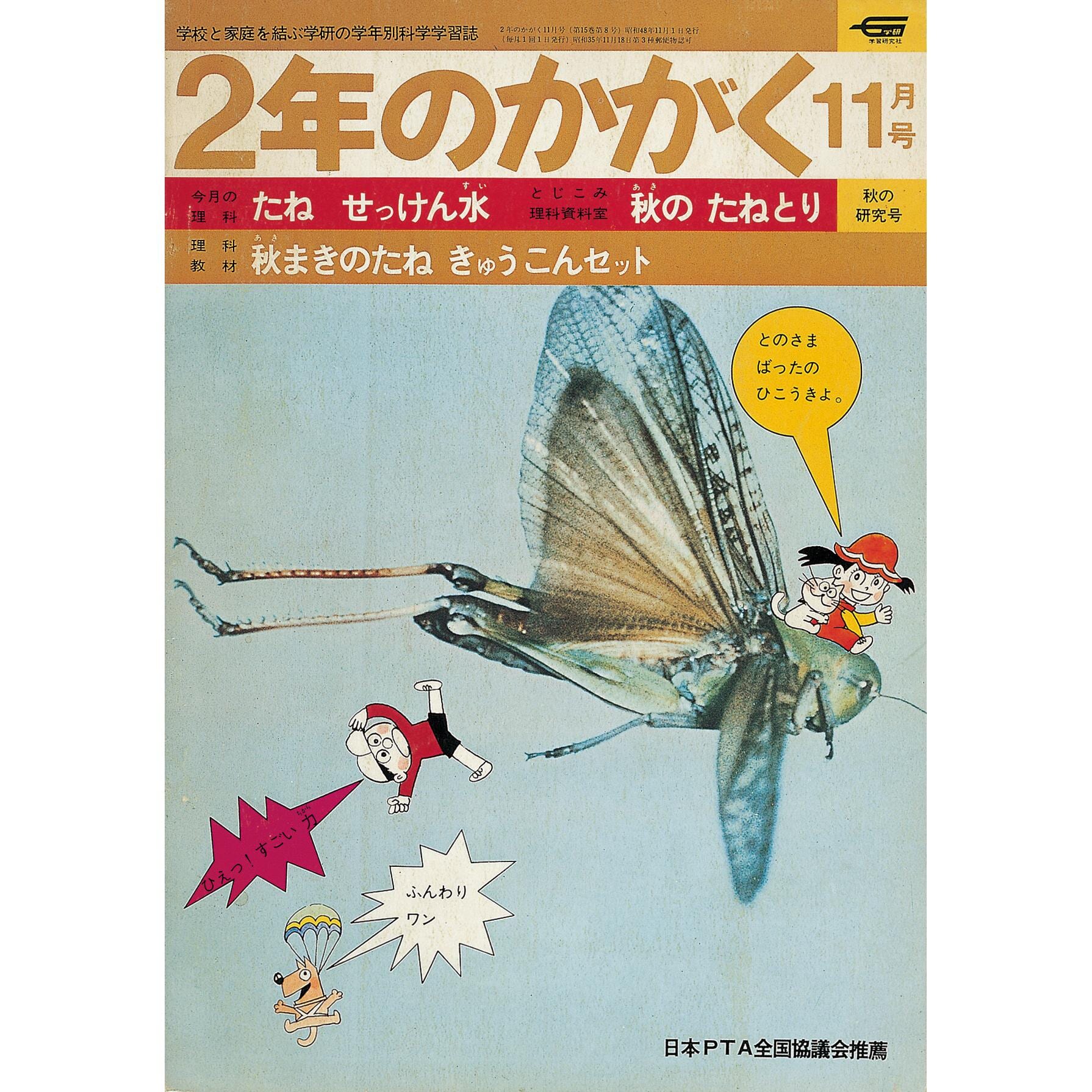 ふろく画像