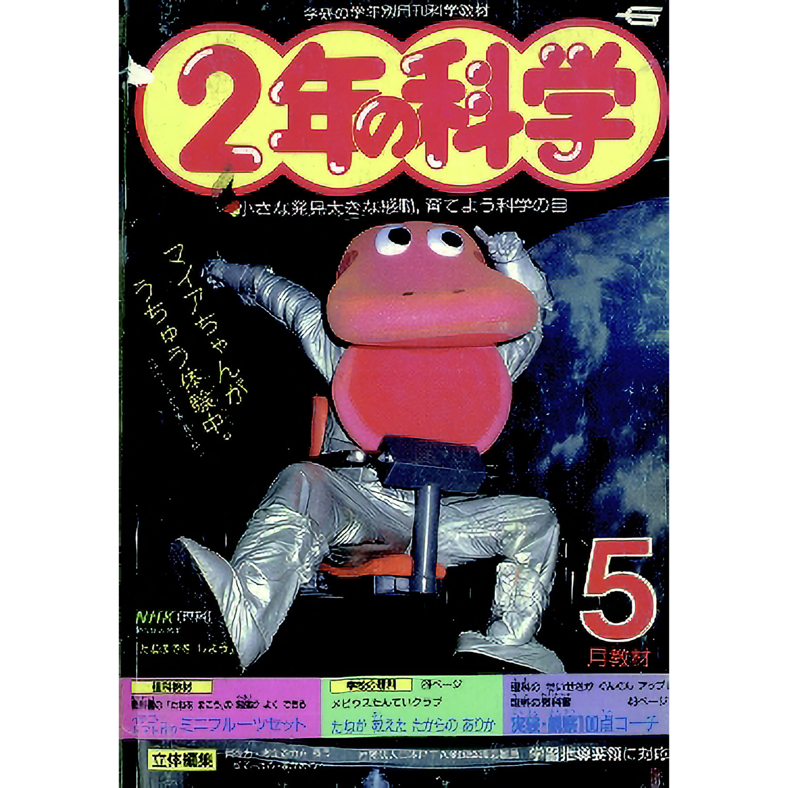 ふろく画像