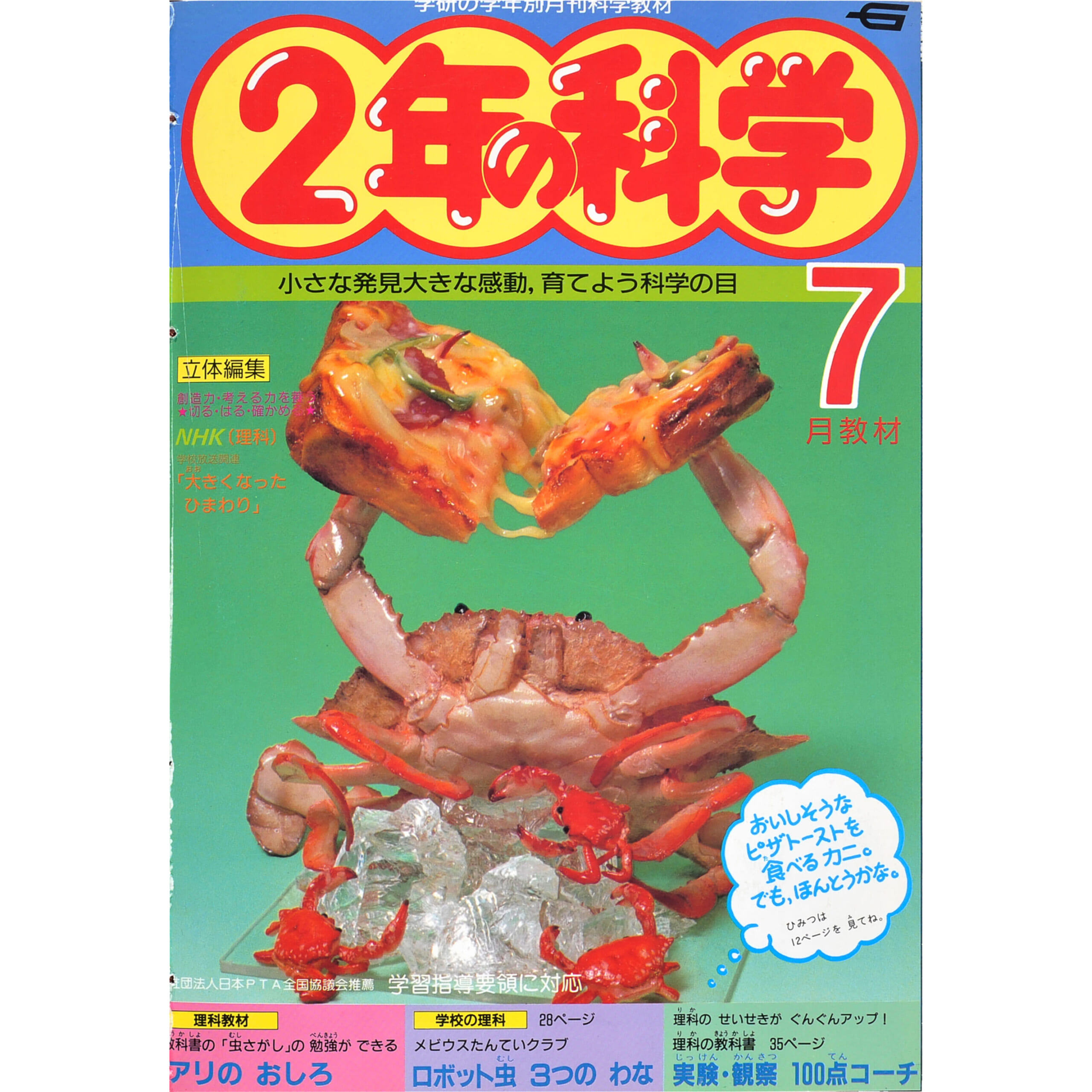 ふろく画像