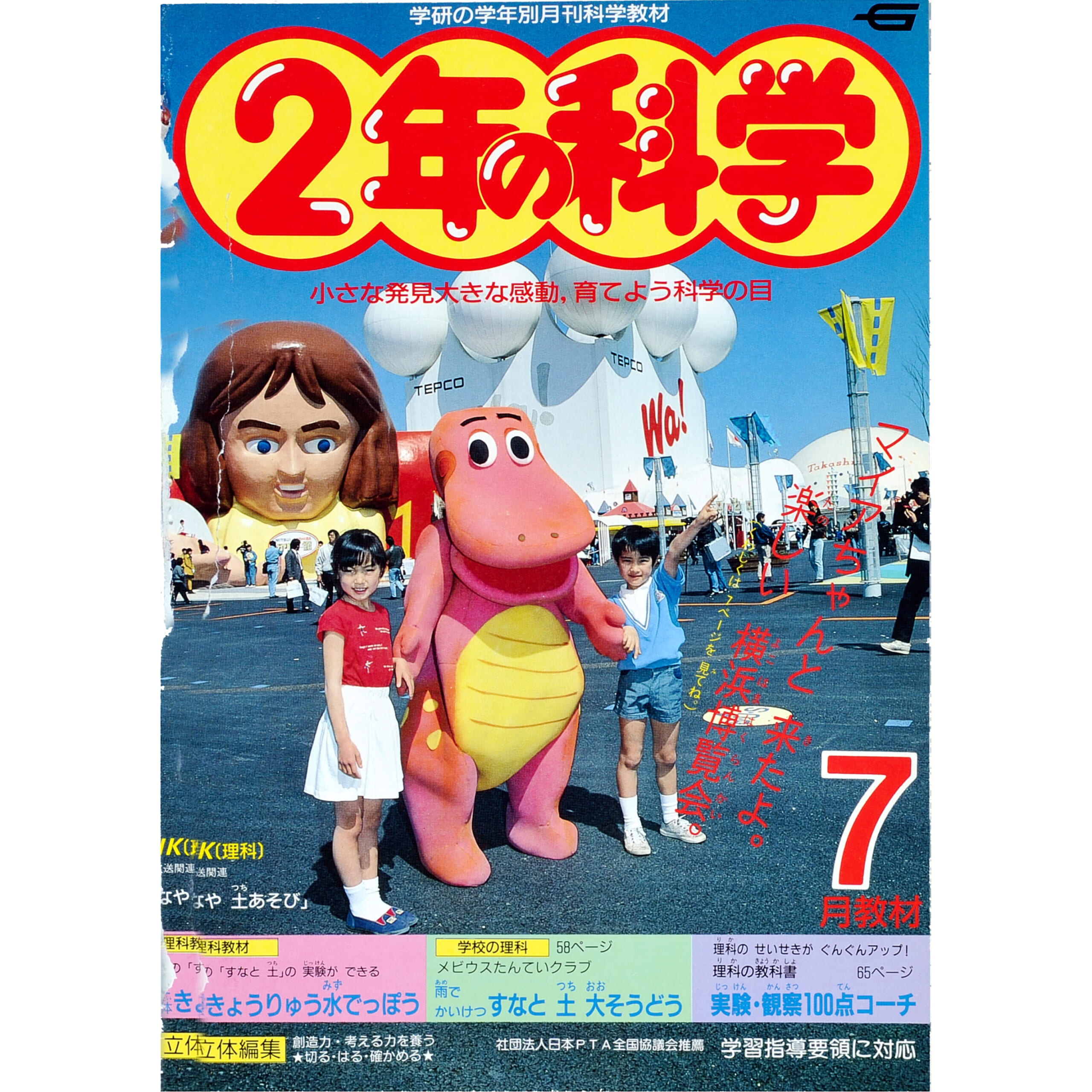 ふろく画像