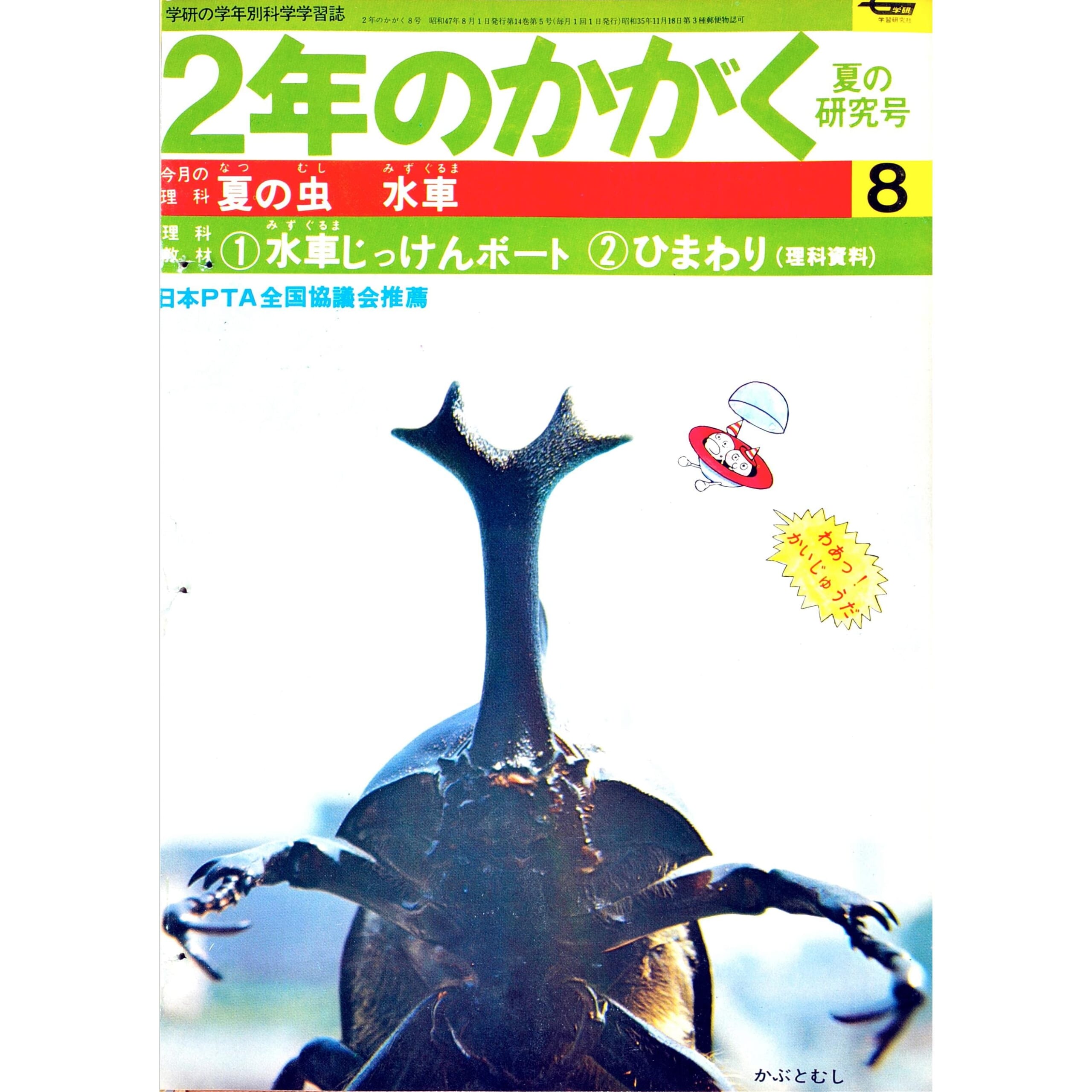 ふろく画像