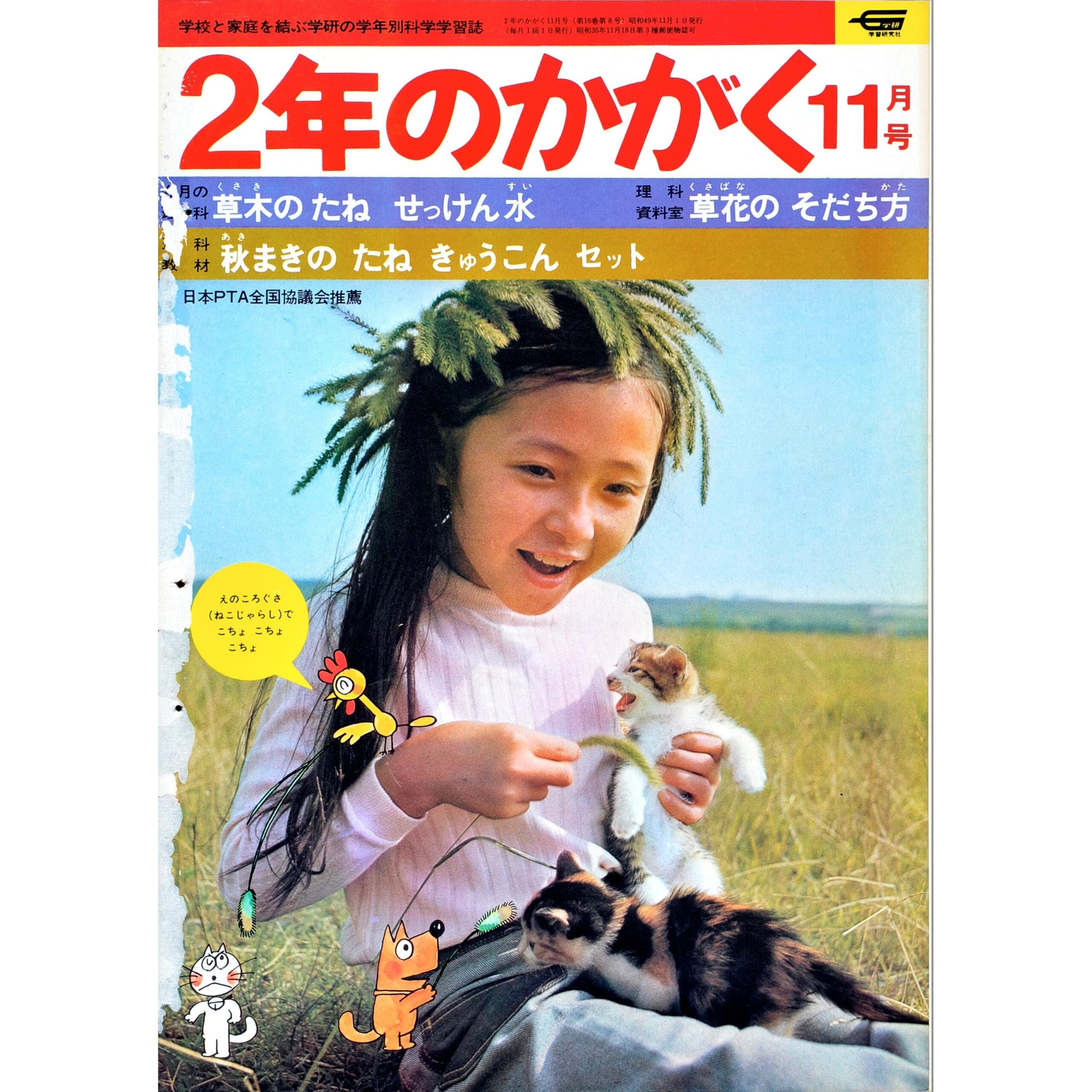ふろく画像