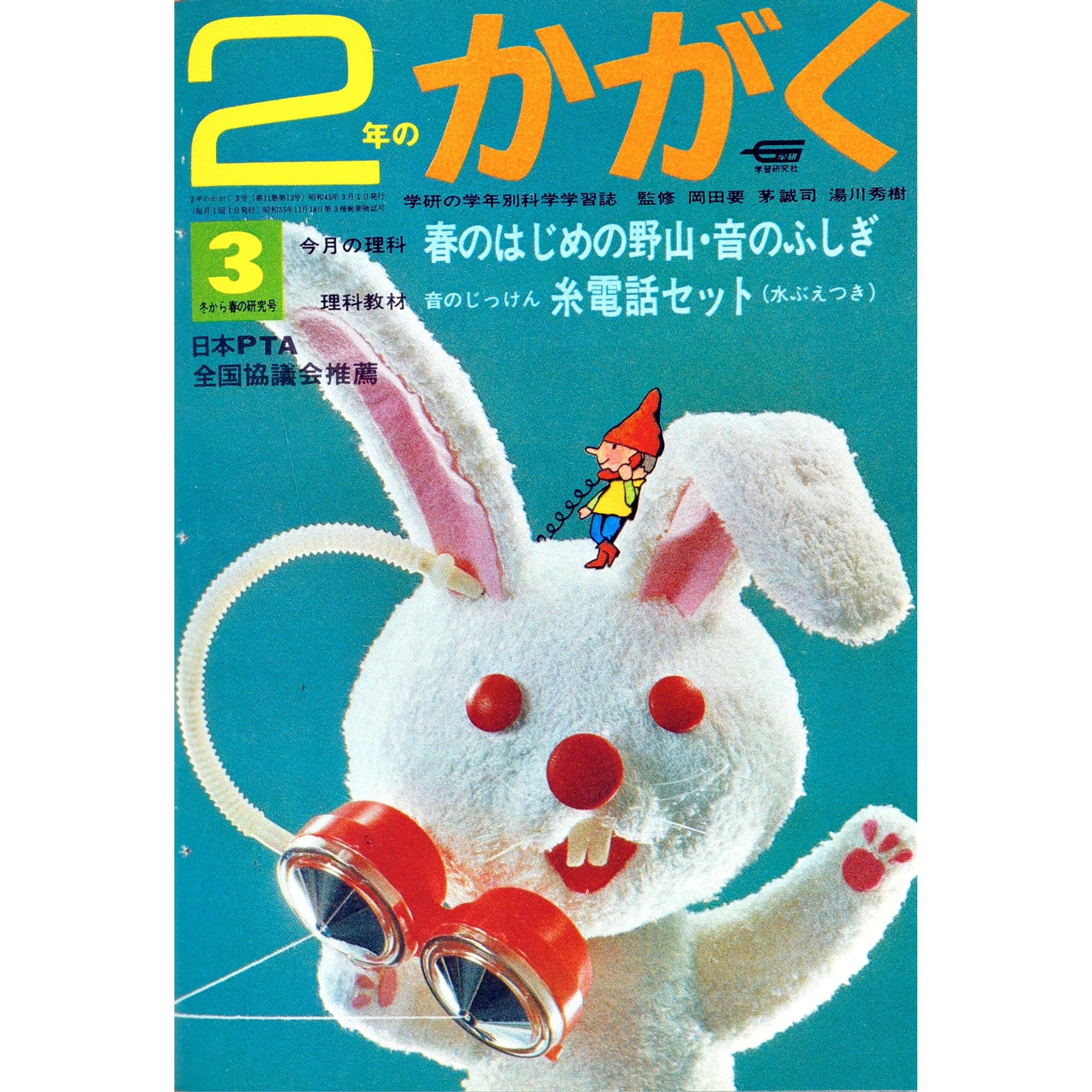 ふろく画像