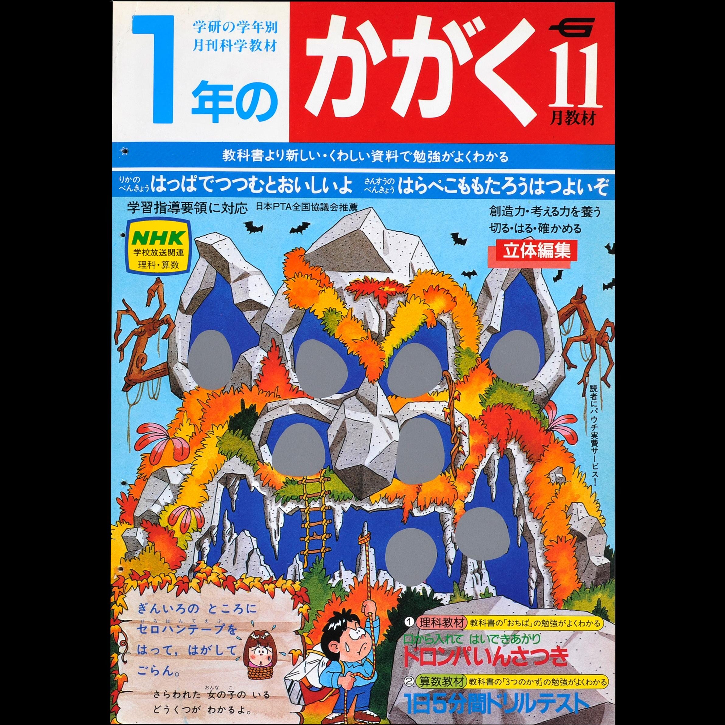 ふろく画像