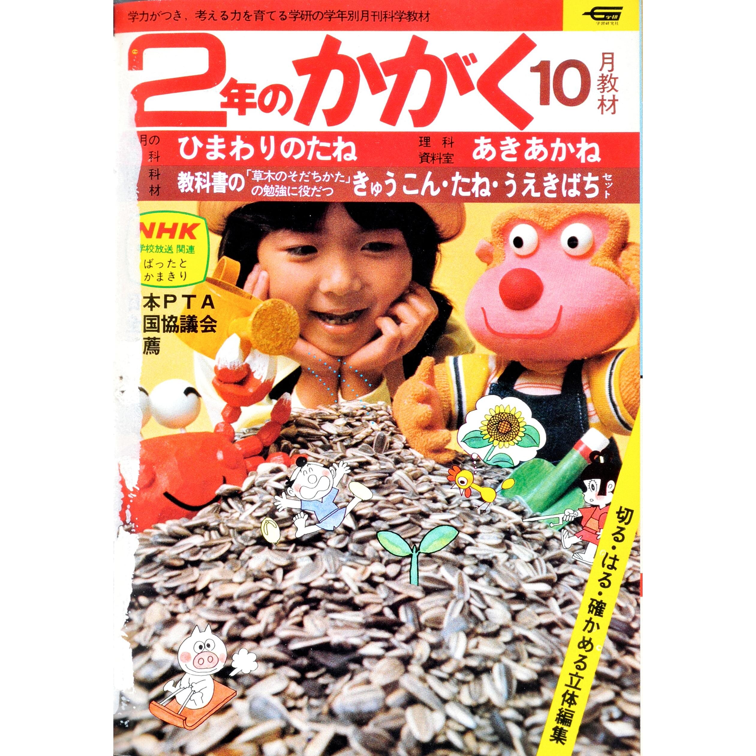 ふろく画像