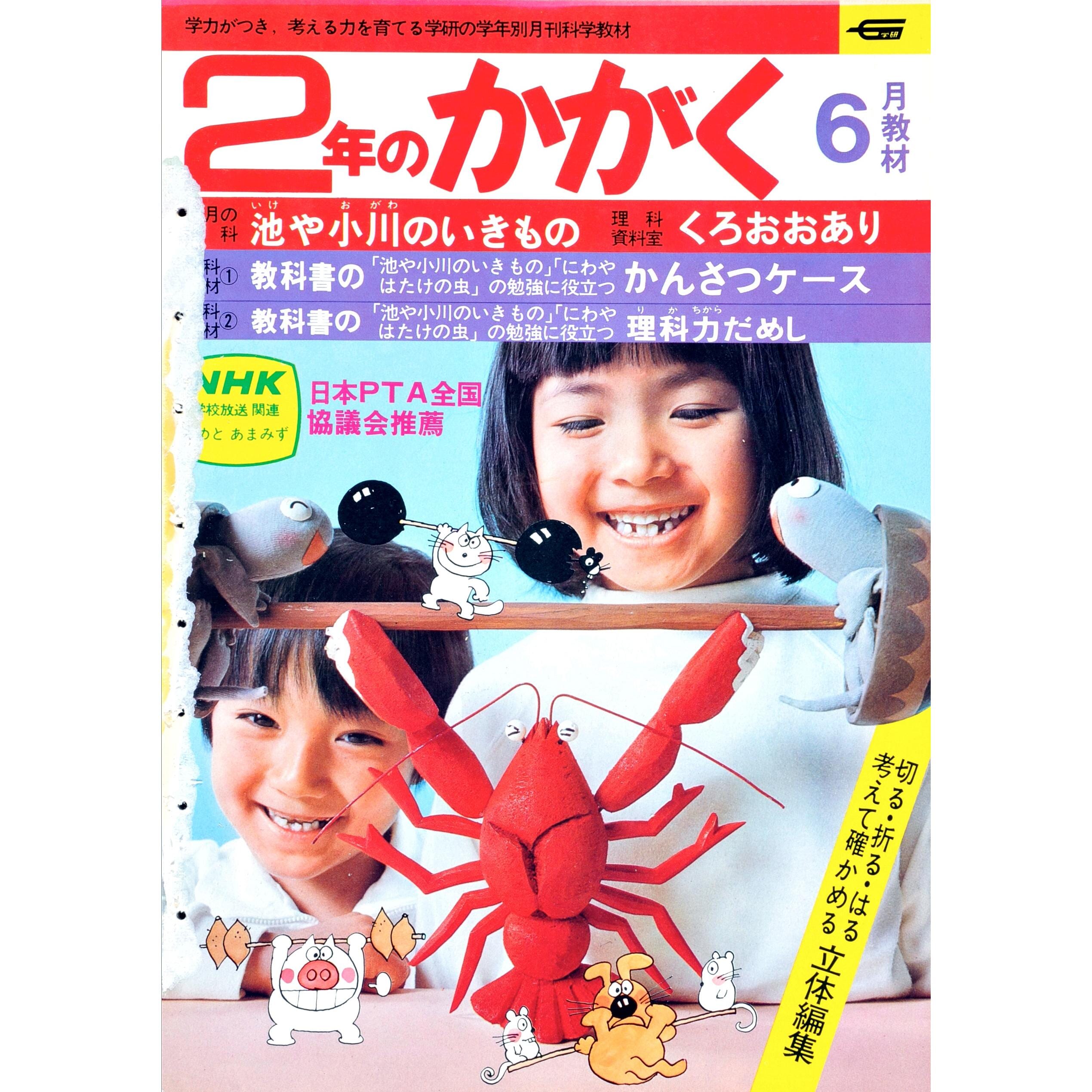 ふろく画像