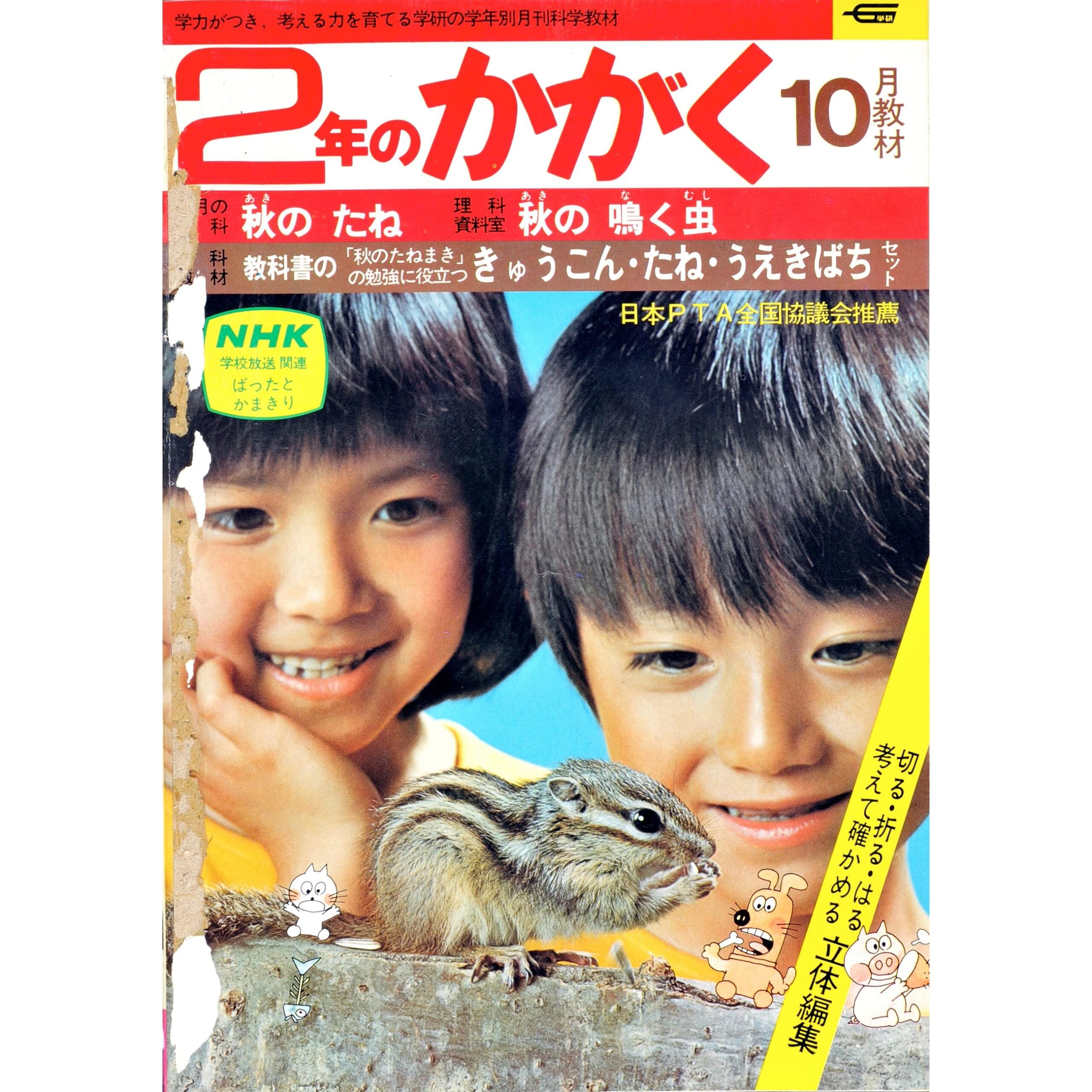 ふろく画像