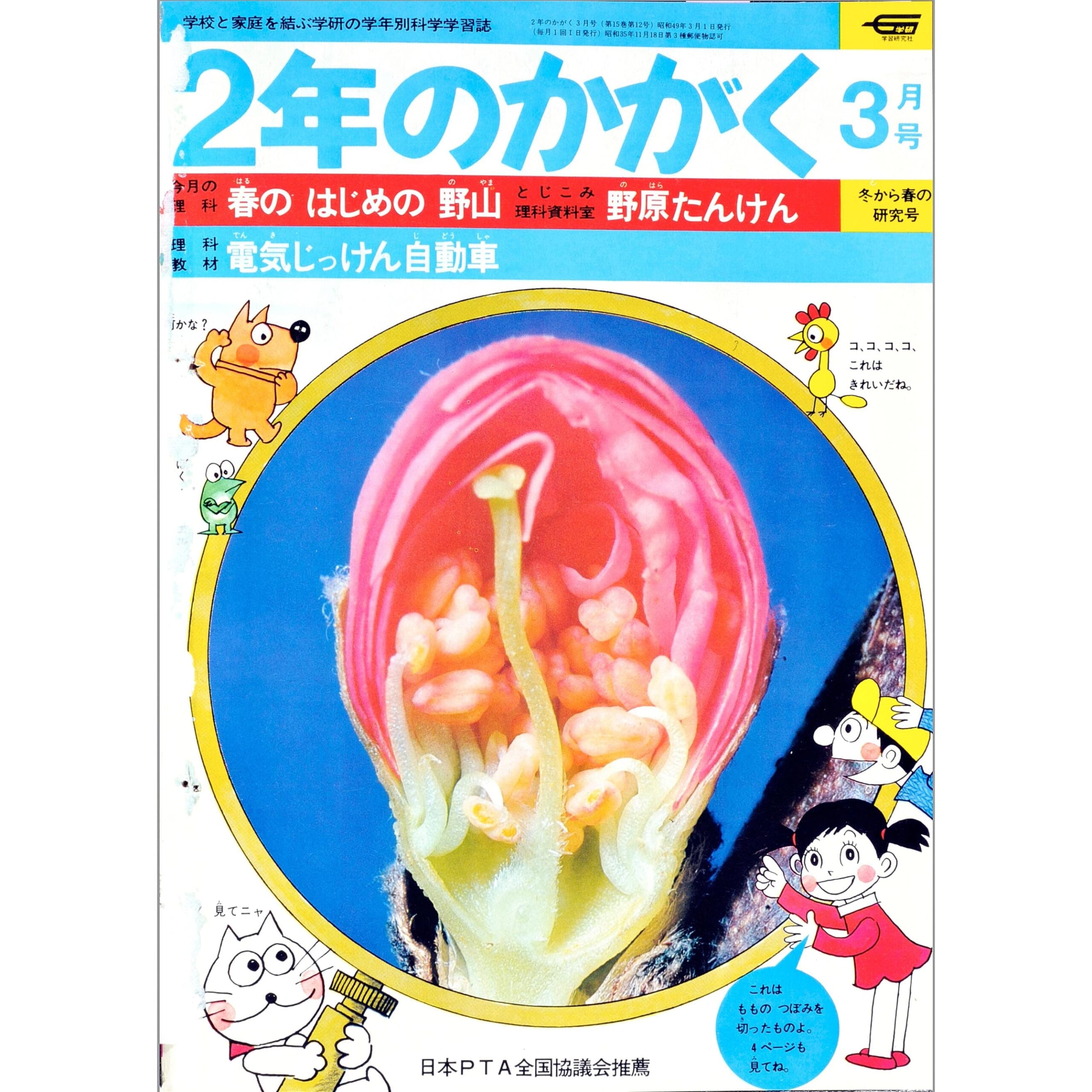 ふろく画像