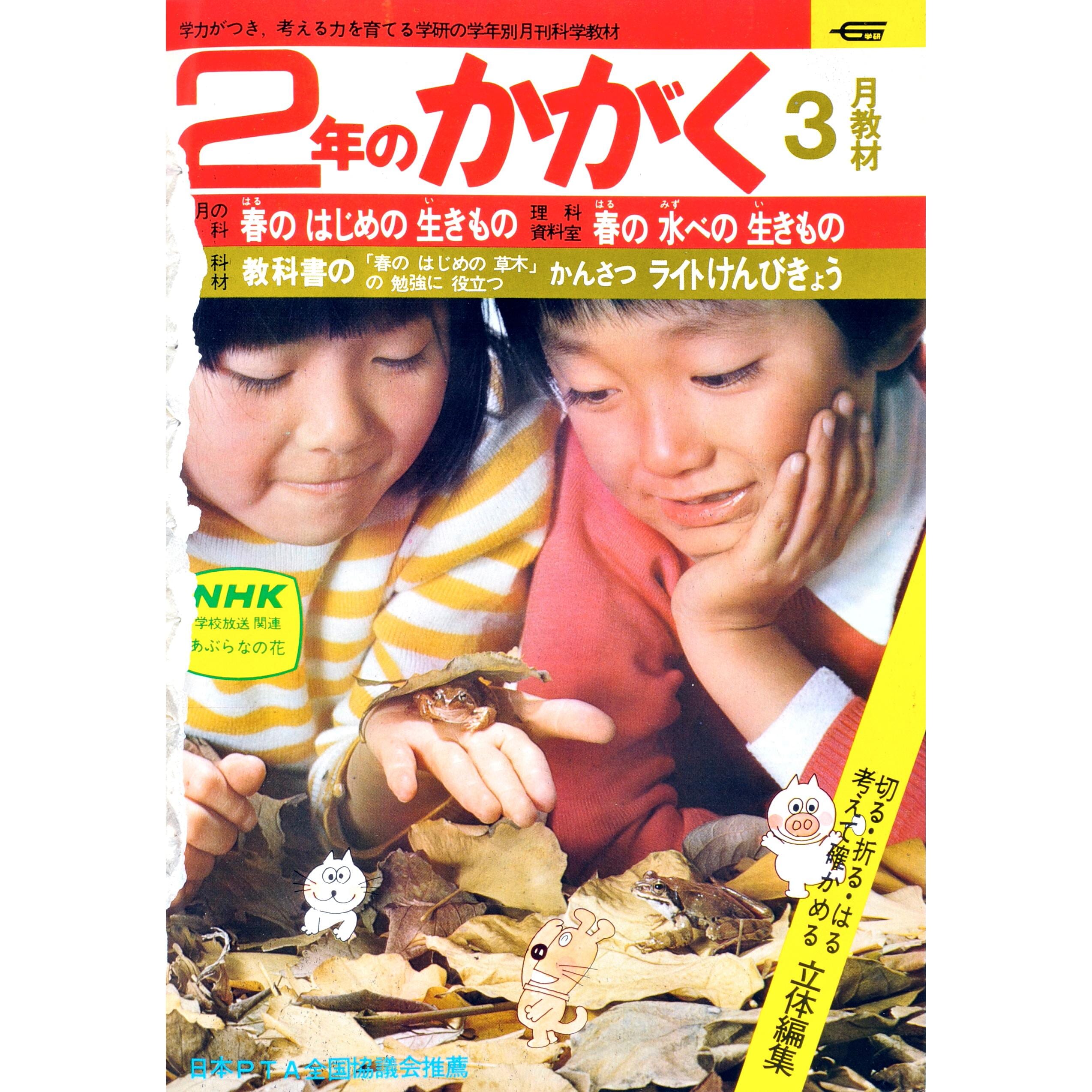 ふろく画像