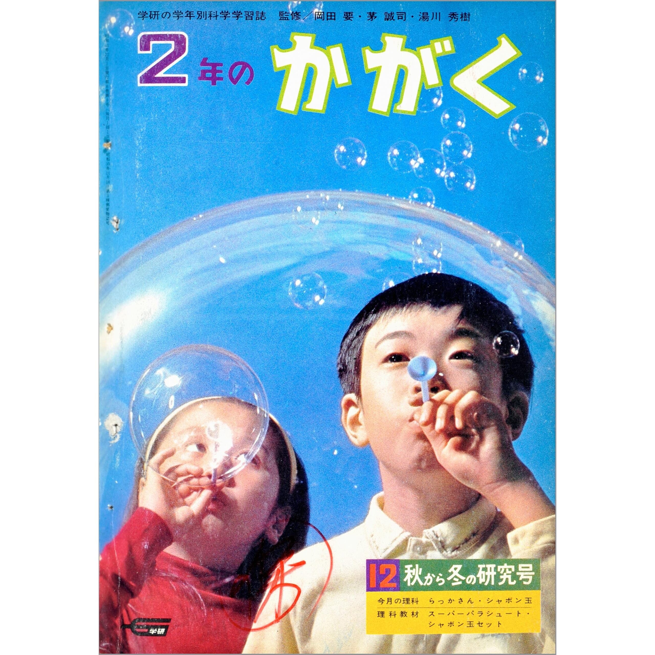 ふろく画像